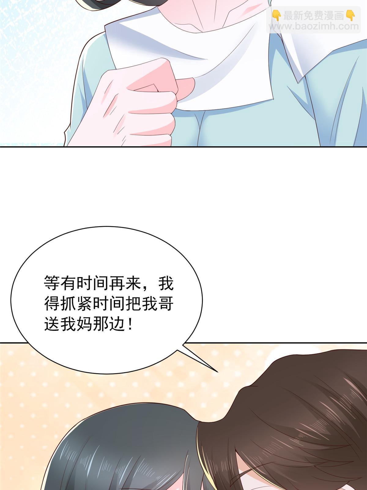 🍘摊牌了，我全职业系统！ 343 我爷爷想见你 第28页