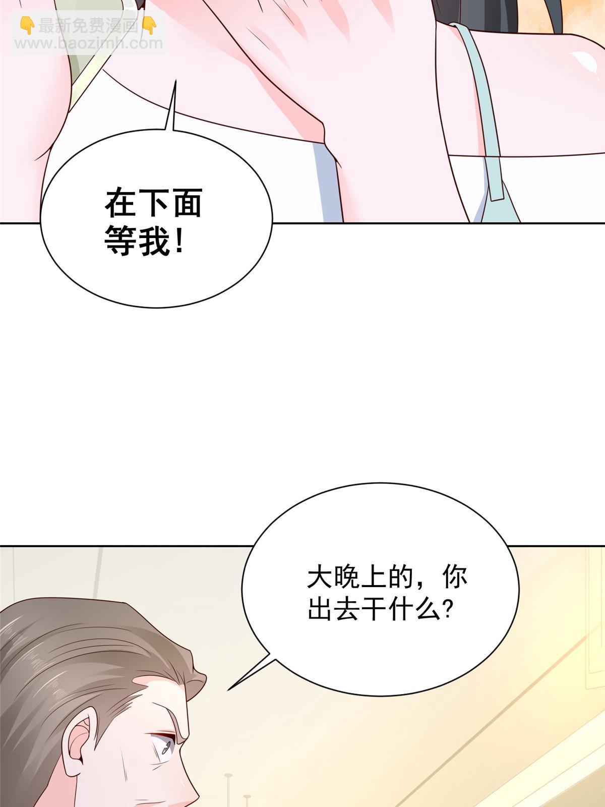🍘摊牌了，我全职业系统！ 343 我爷爷想见你 第4页