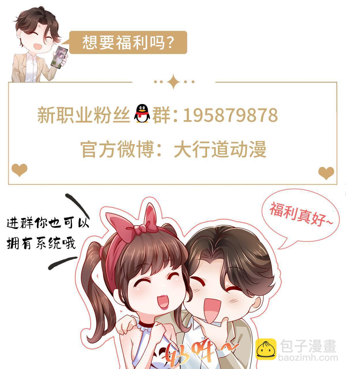 🍘摊牌了，我全职业系统！ 343 我爷爷想见你 第44页