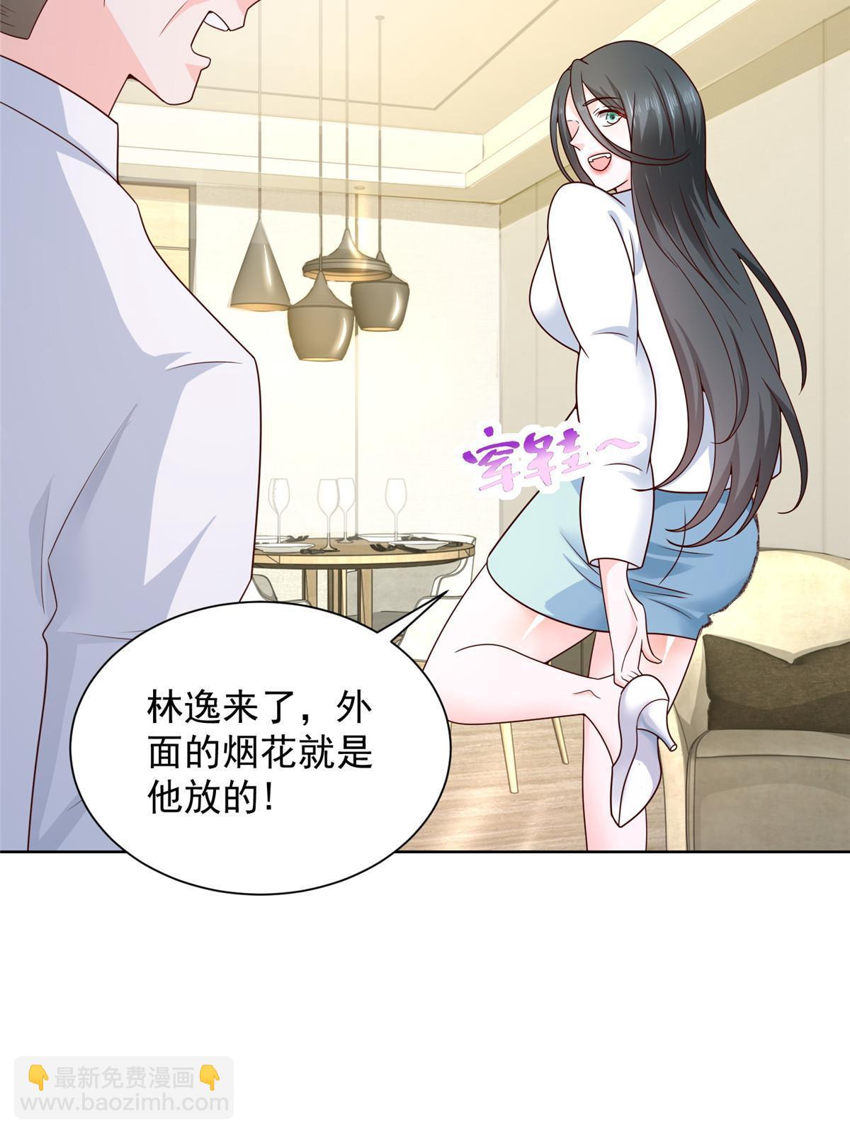 🍘摊牌了，我全职业系统！ 343 我爷爷想见你 第5页
