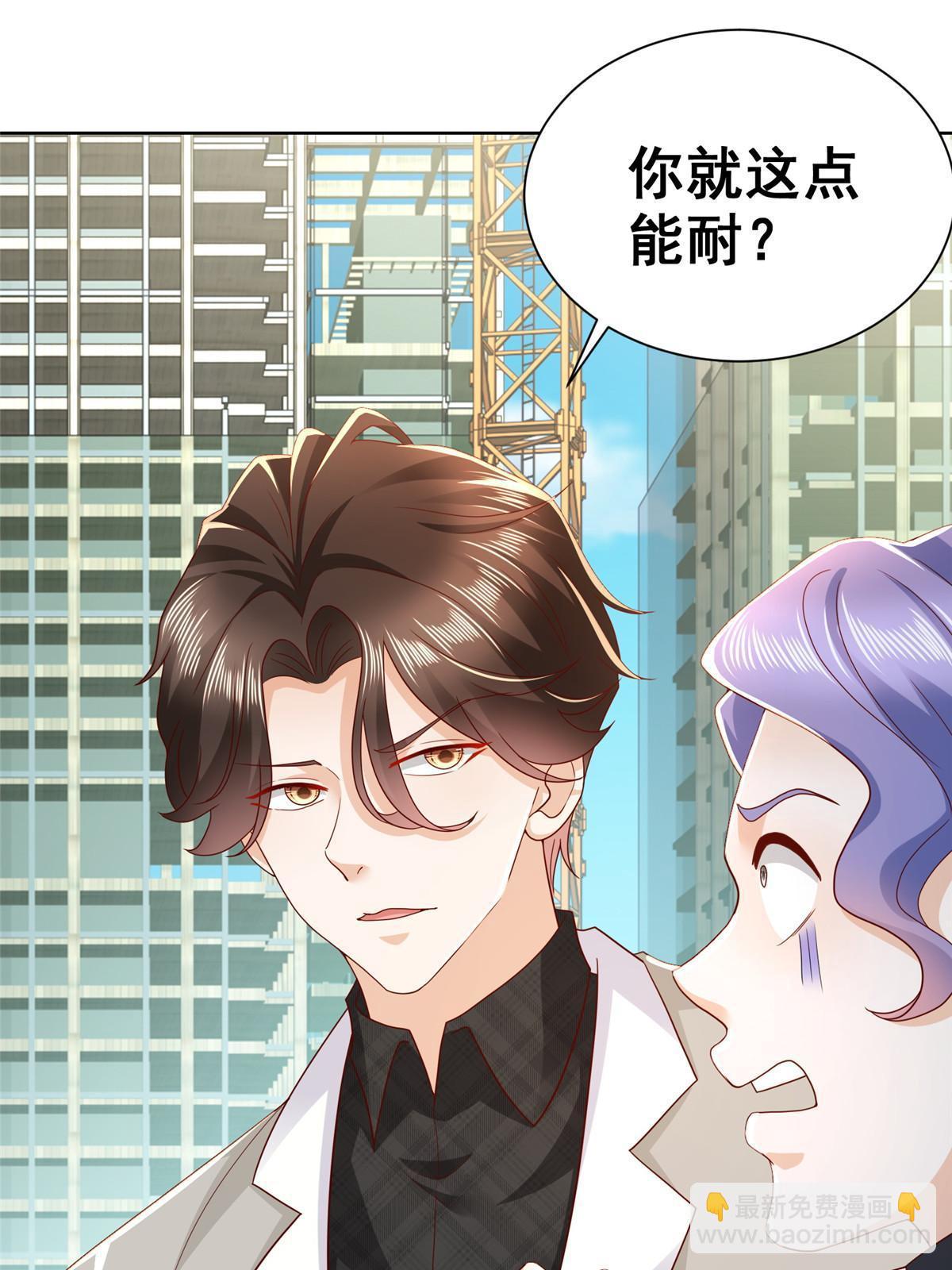 🍘摊牌了，我全职业系统！ 345 不要留下祸患 第13页