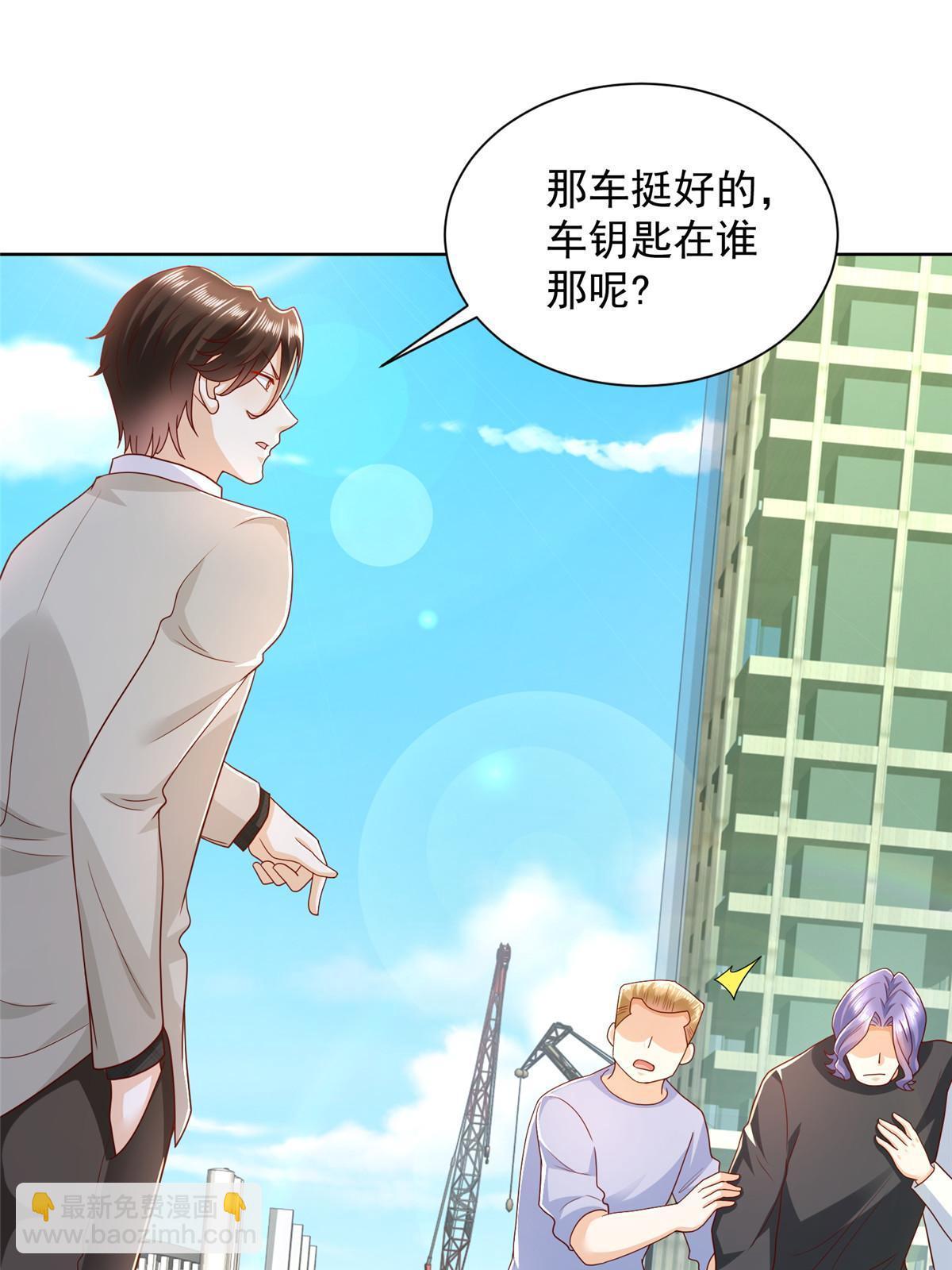 🍘摊牌了，我全职业系统！ 345 不要留下祸患 第21页