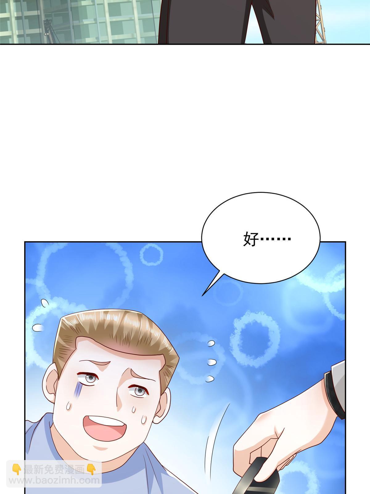 🍘摊牌了，我全职业系统！ 345 不要留下祸患 第25页
