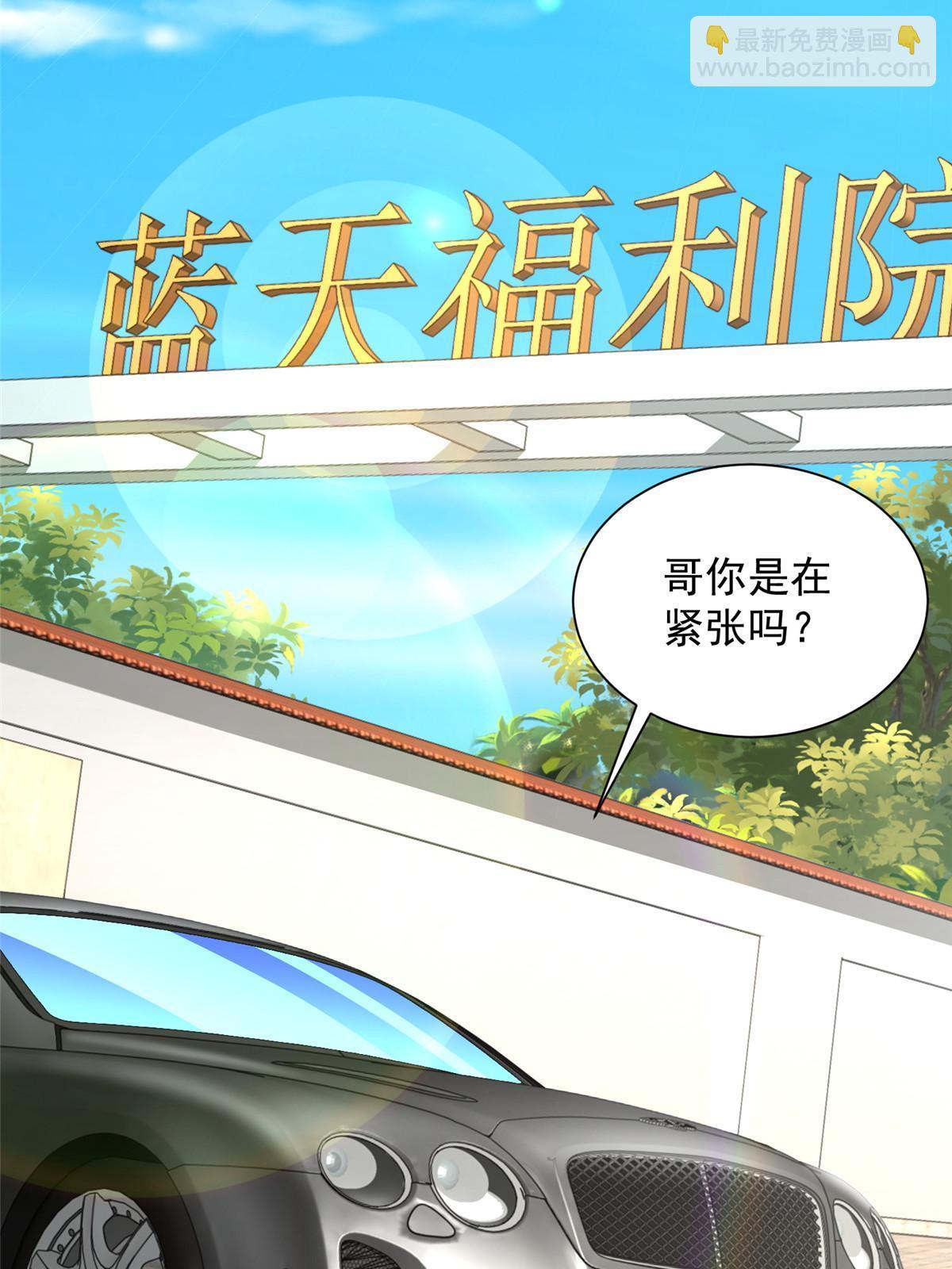 🍘摊牌了，我全职业系统！ 345 不要留下祸患 第29页