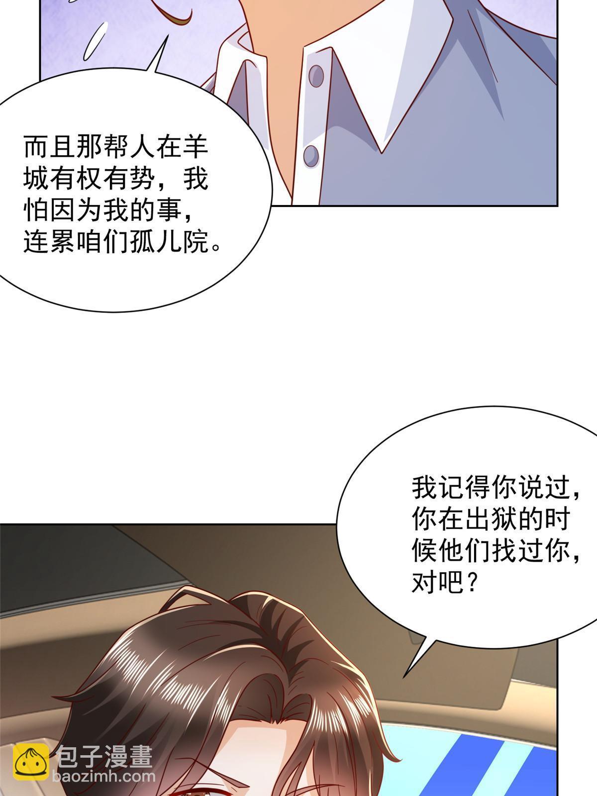 🍘摊牌了，我全职业系统！ 345 不要留下祸患 第33页