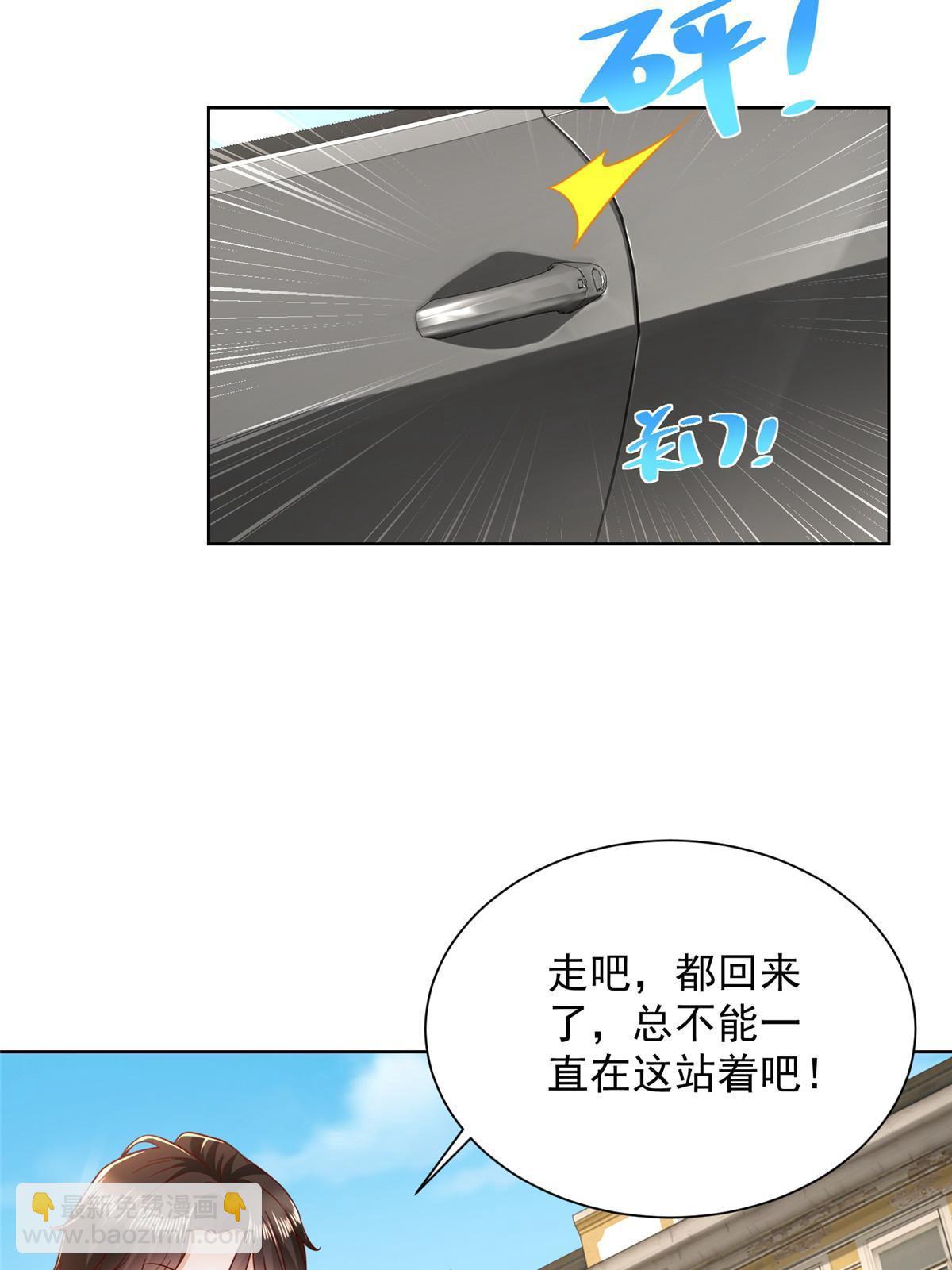 🍘摊牌了，我全职业系统！ 345 不要留下祸患 第37页