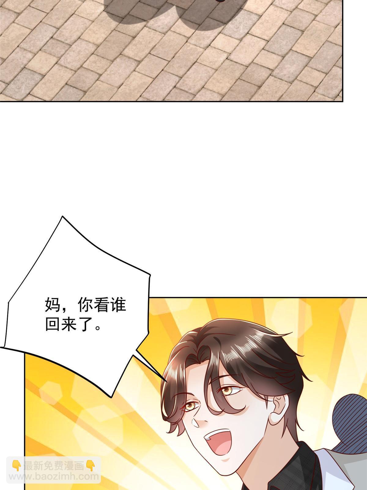 🍘摊牌了，我全职业系统！ 345 不要留下祸患 第41页
