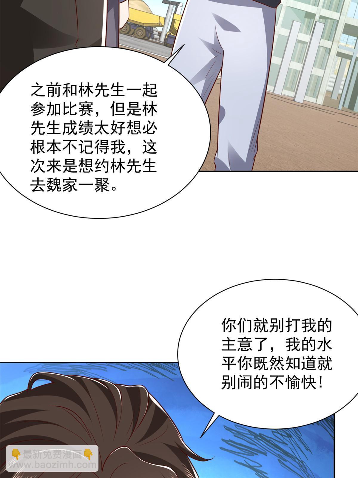 🍘摊牌了，我全职业系统！ 345 不要留下祸患 第5页