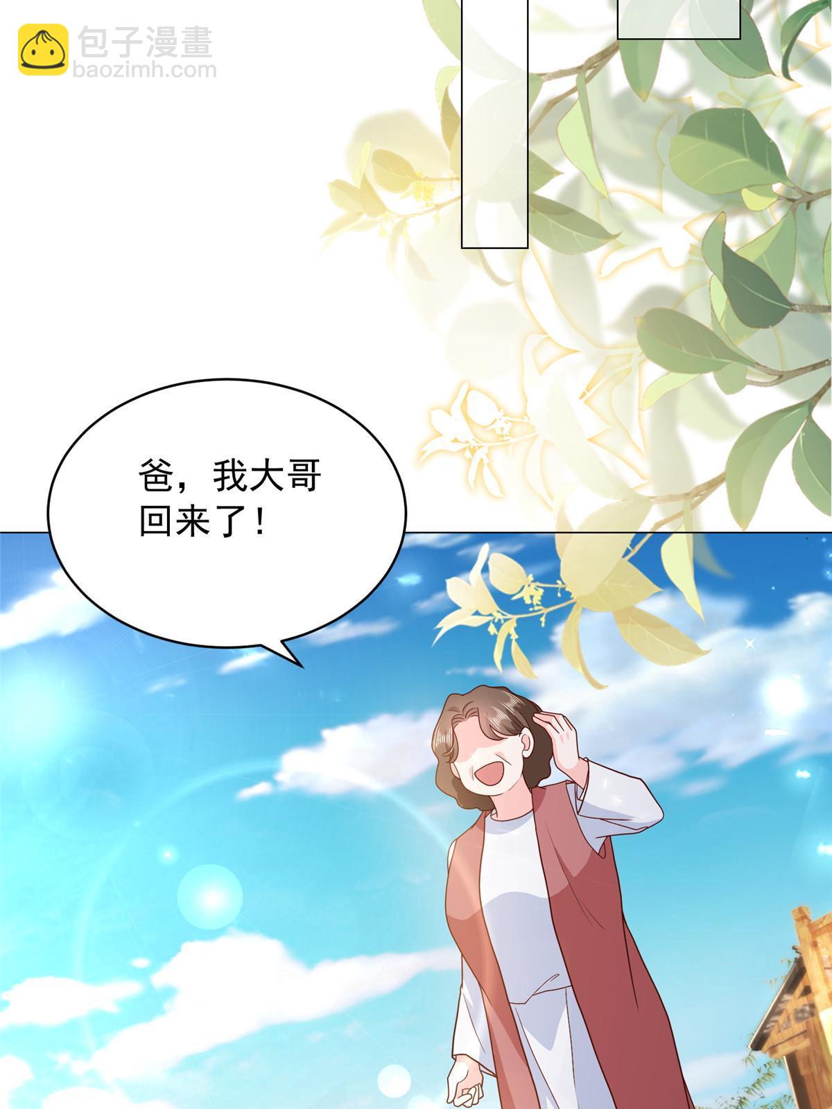 🍘摊牌了，我全职业系统！ 347 比亲儿子还亲 第13页