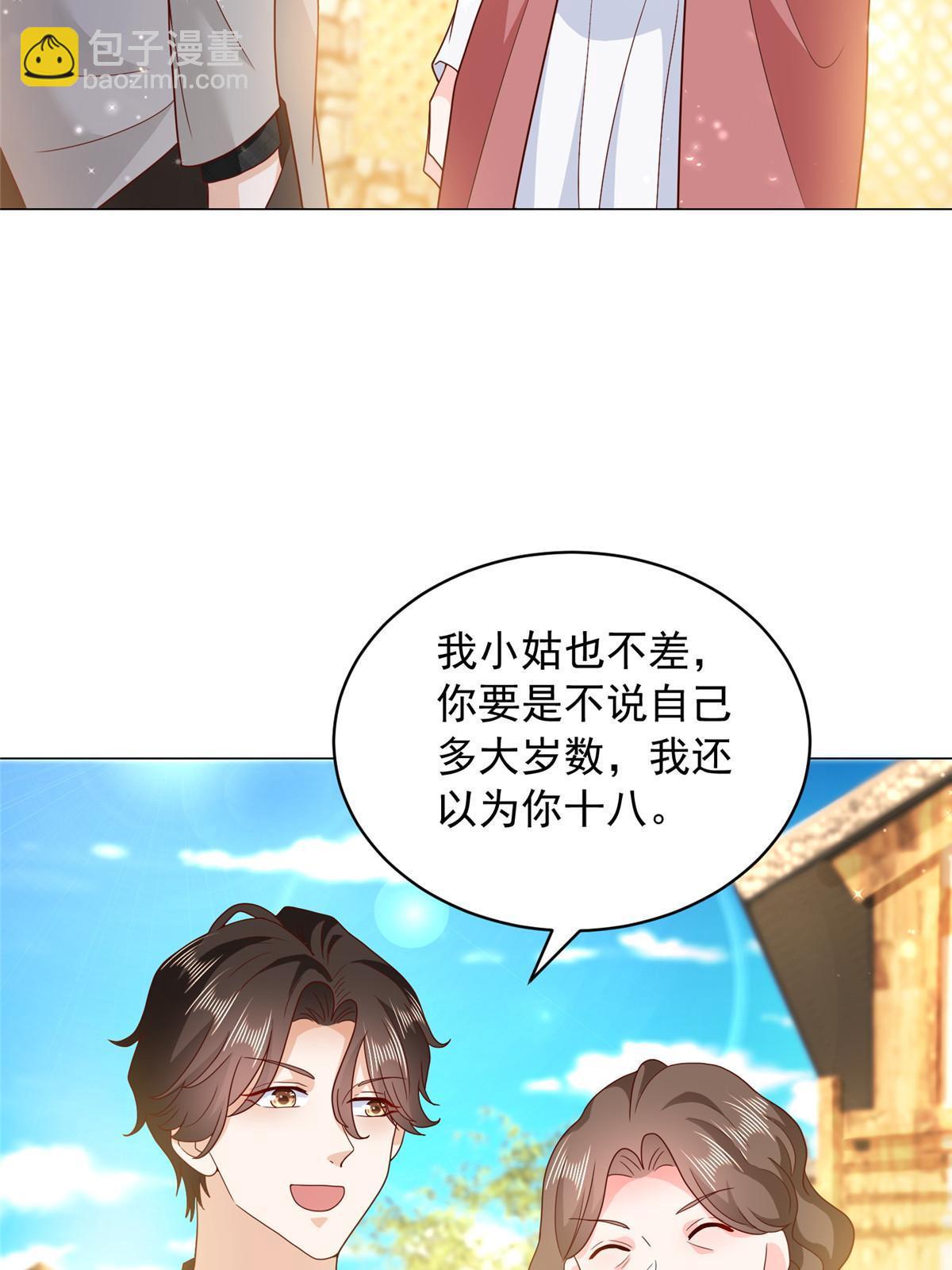 🍘摊牌了，我全职业系统！ 347 比亲儿子还亲 第16页