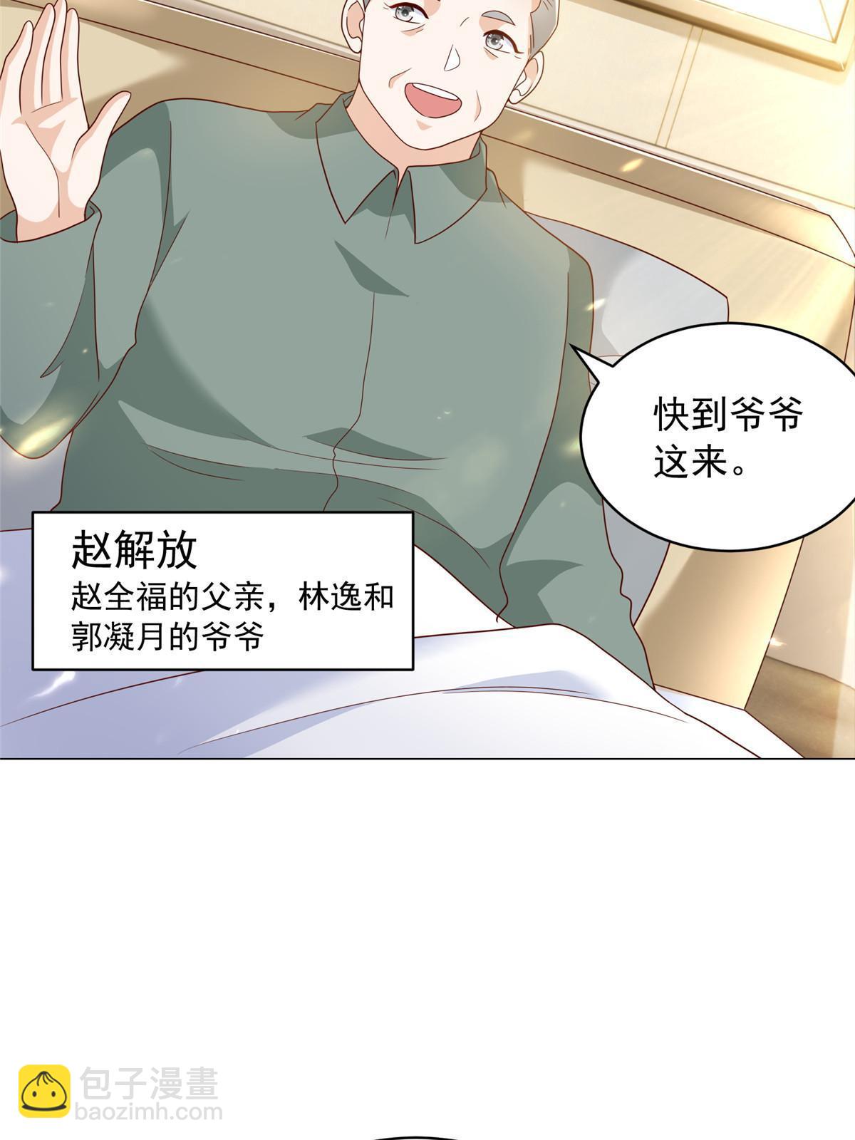 🍘摊牌了，我全职业系统！ 347 比亲儿子还亲 第22页