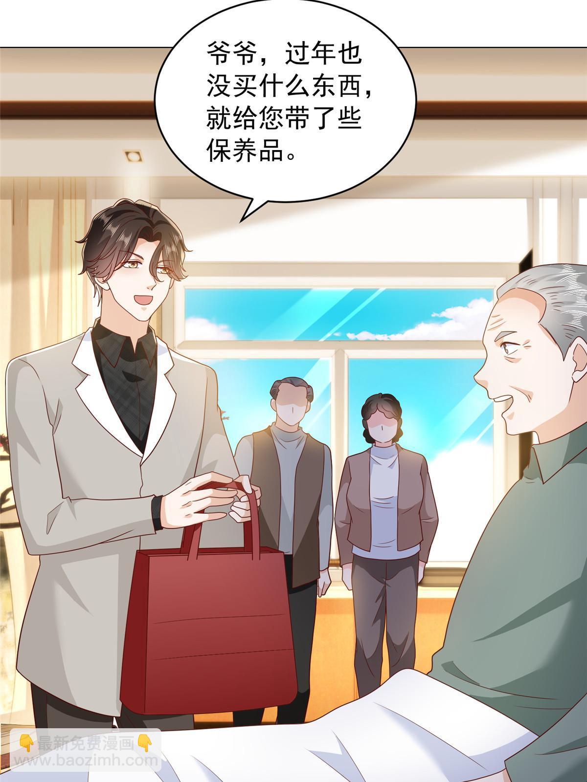 🍘摊牌了，我全职业系统！ 347 比亲儿子还亲 第23页