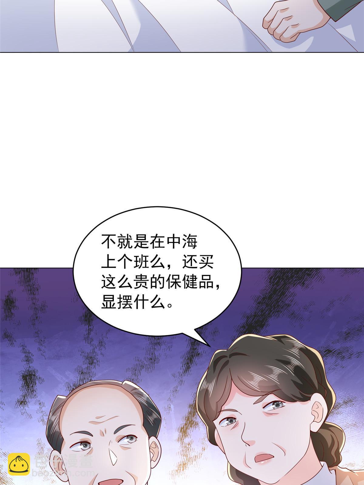 🍘摊牌了，我全职业系统！ 347 比亲儿子还亲 第24页