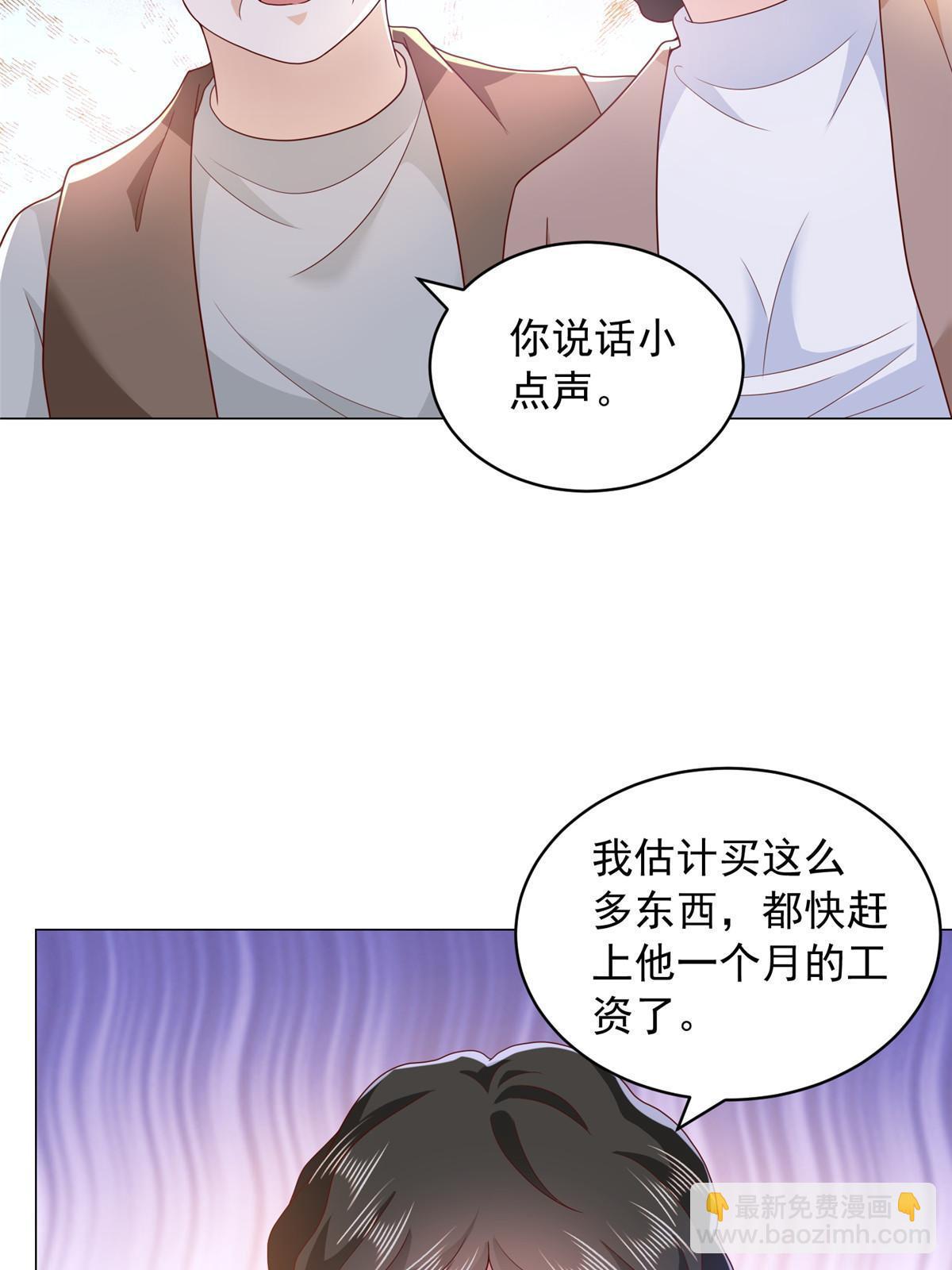 🍘摊牌了，我全职业系统！ 347 比亲儿子还亲 第25页