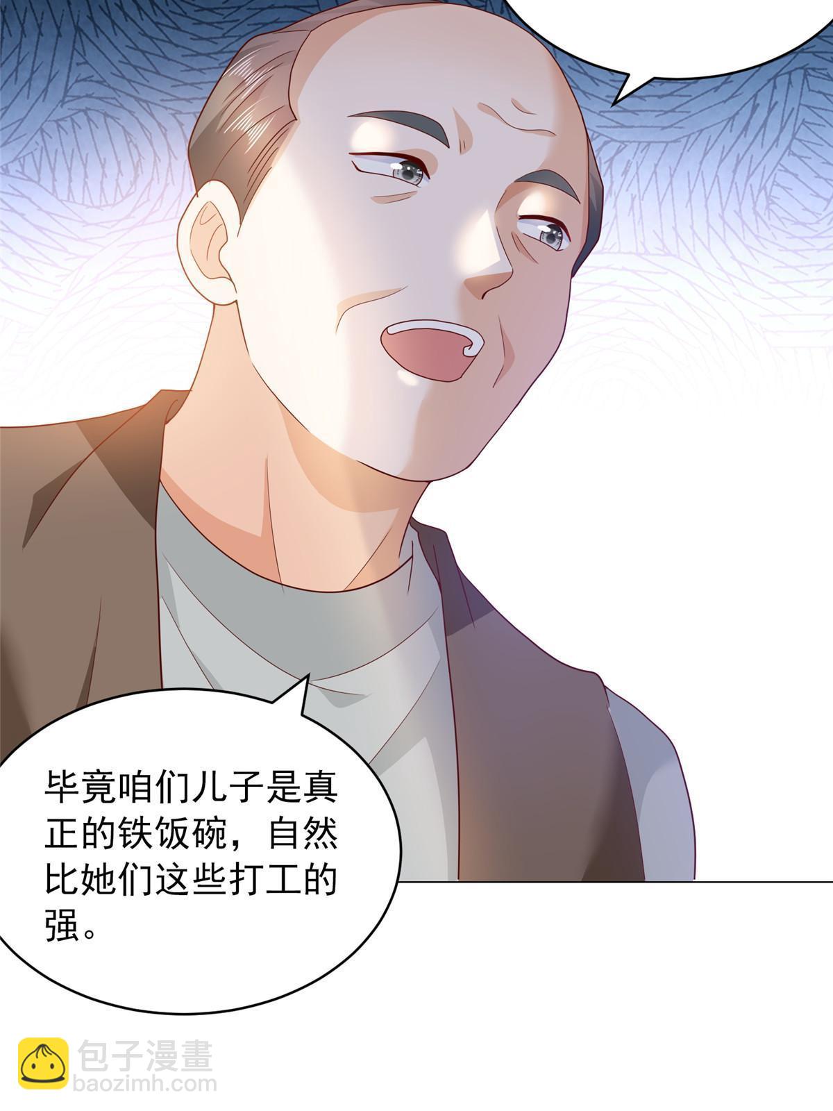 🍘摊牌了，我全职业系统！ 347 比亲儿子还亲 第27页