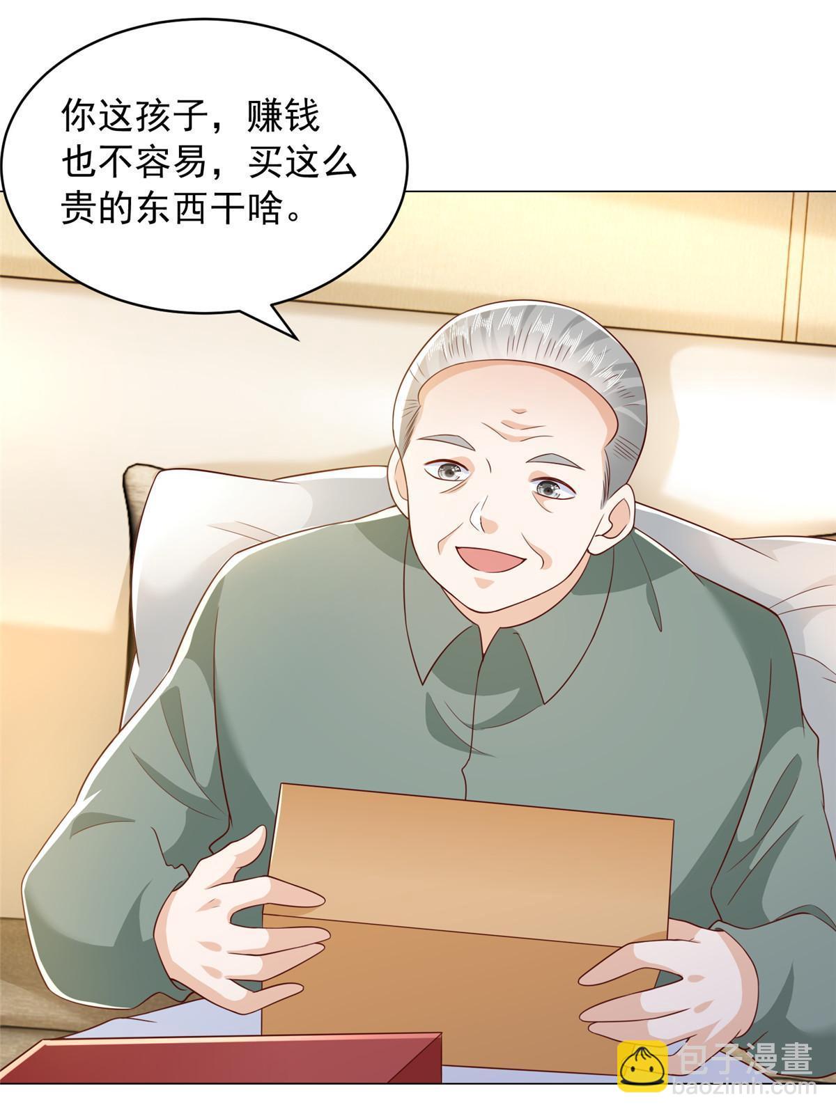 🍘摊牌了，我全职业系统！ 347 比亲儿子还亲 第29页