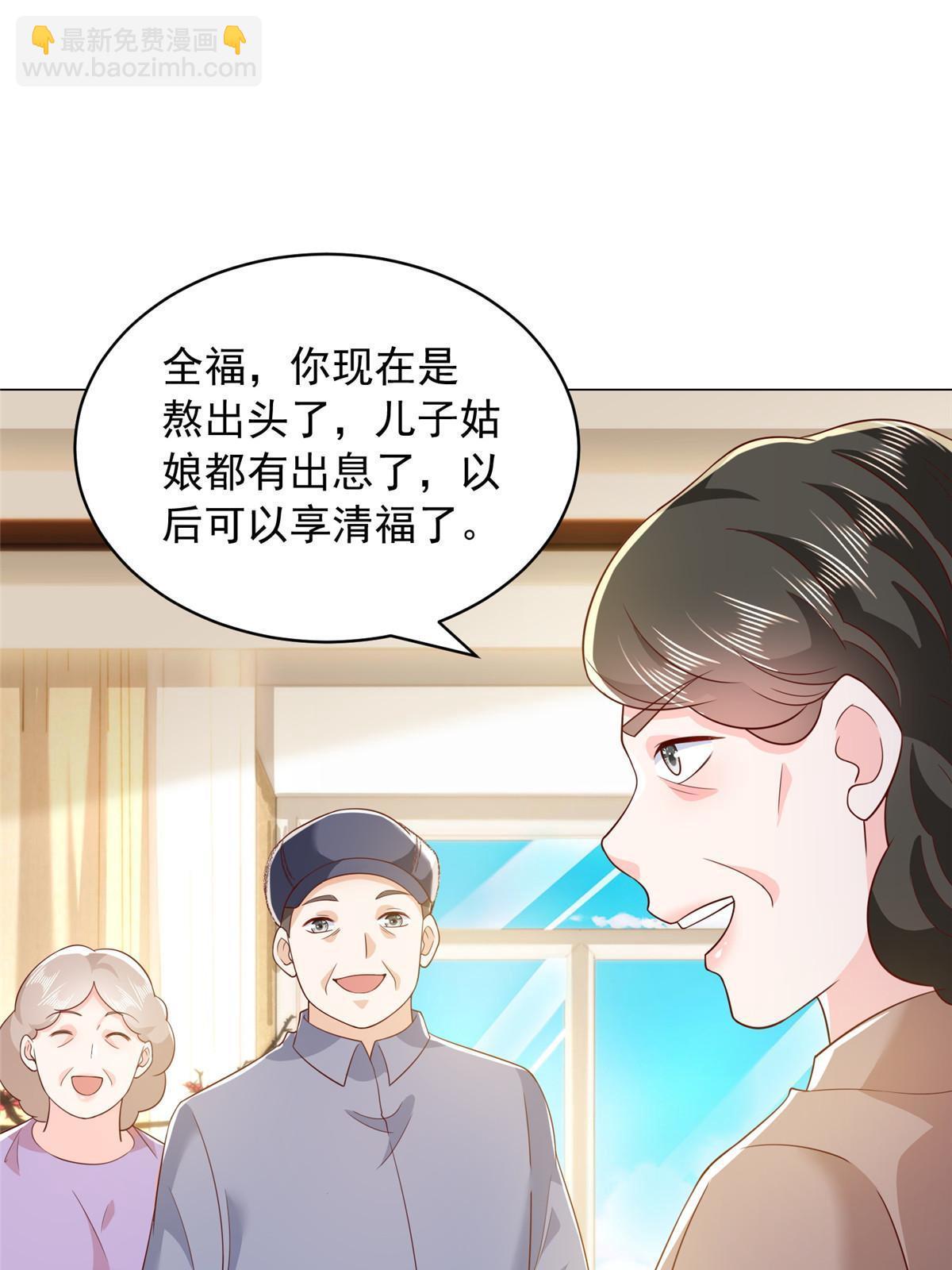 🍘摊牌了，我全职业系统！ 347 比亲儿子还亲 第30页