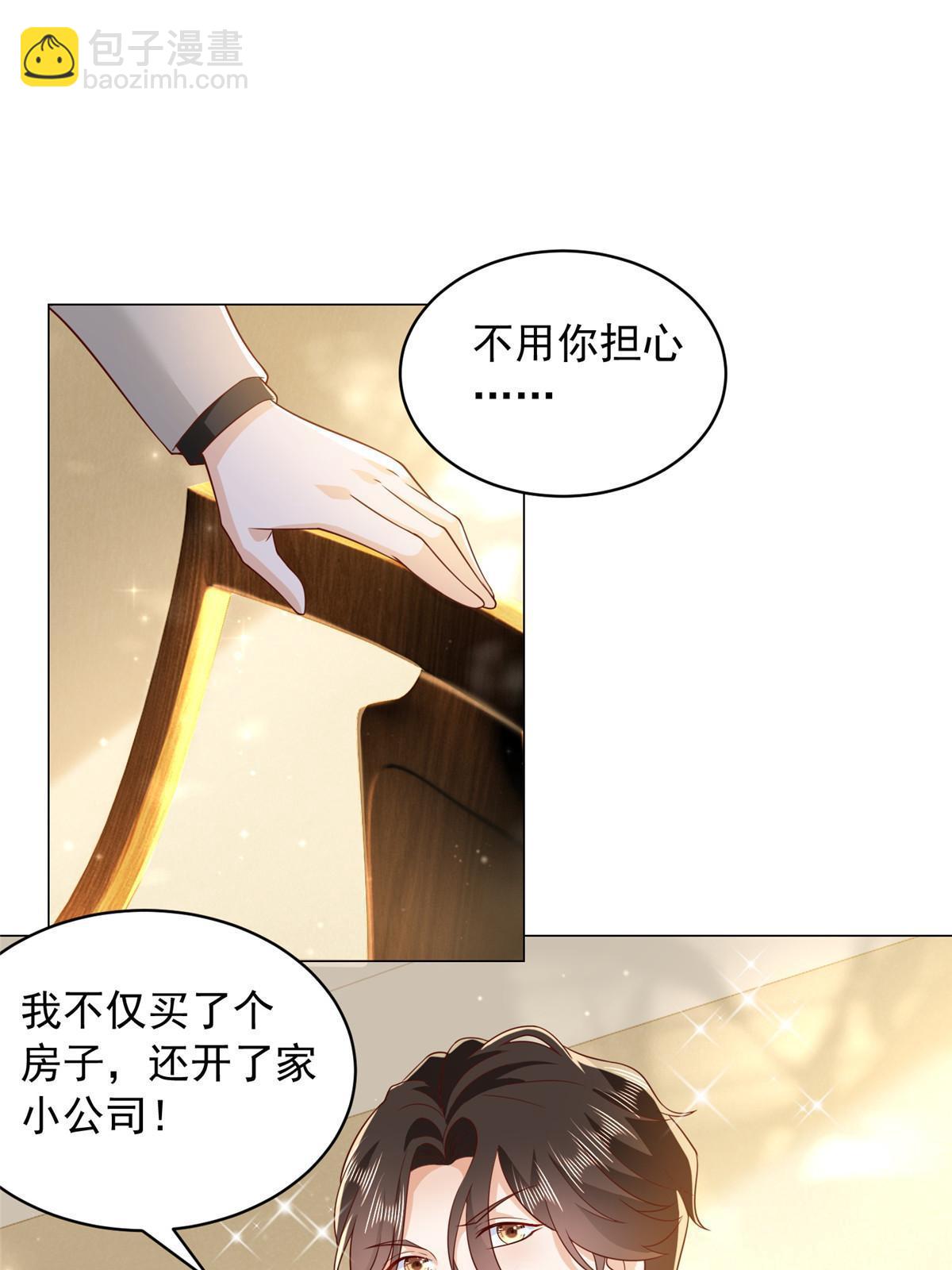 🍘摊牌了，我全职业系统！ 347 比亲儿子还亲 第34页