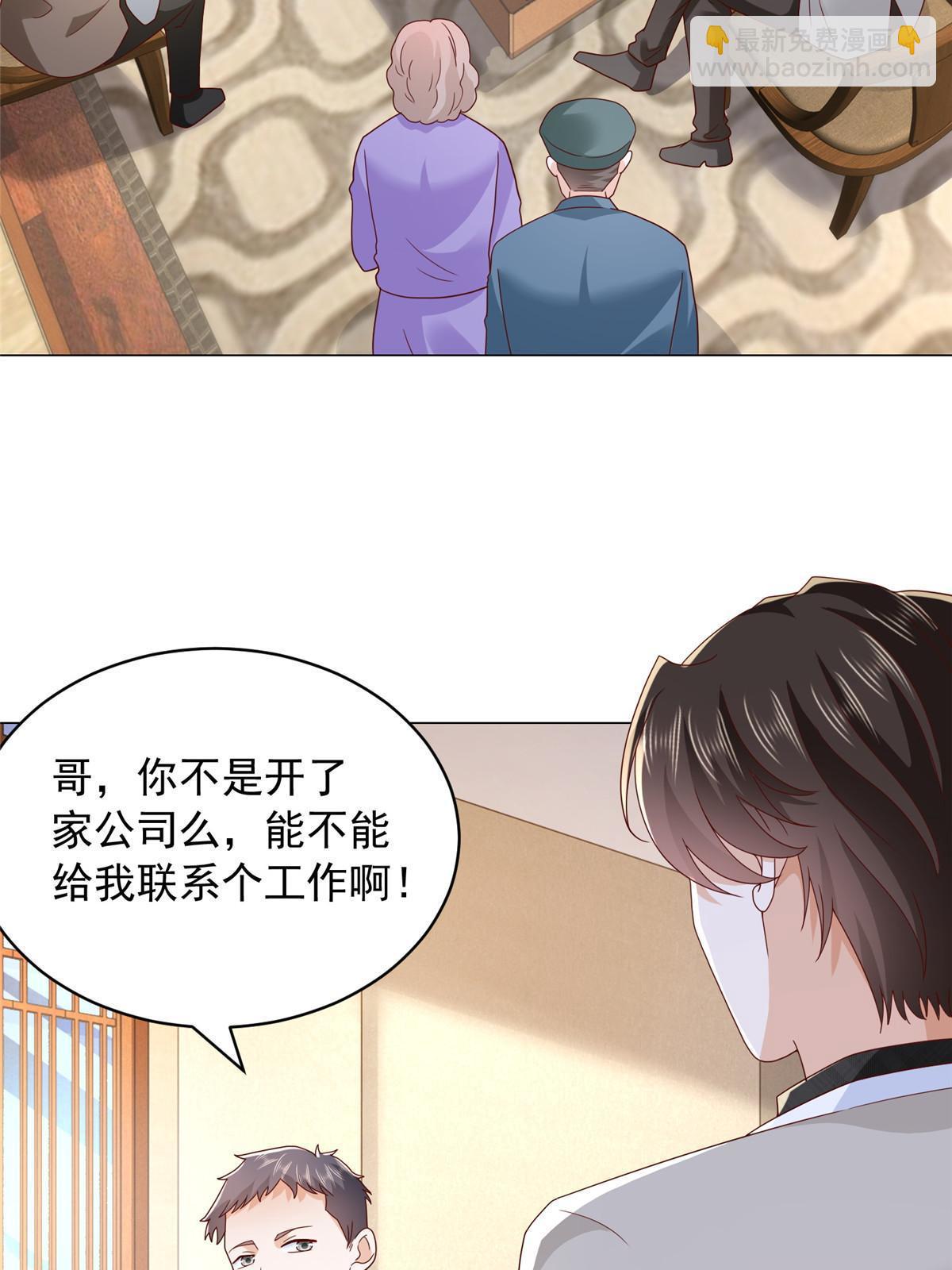 🍘摊牌了，我全职业系统！ 347 比亲儿子还亲 第38页
