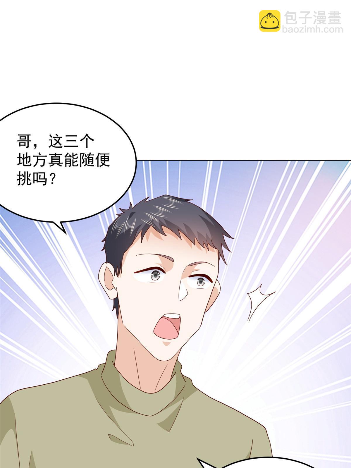 🍘摊牌了，我全职业系统！ 347 比亲儿子还亲 第41页