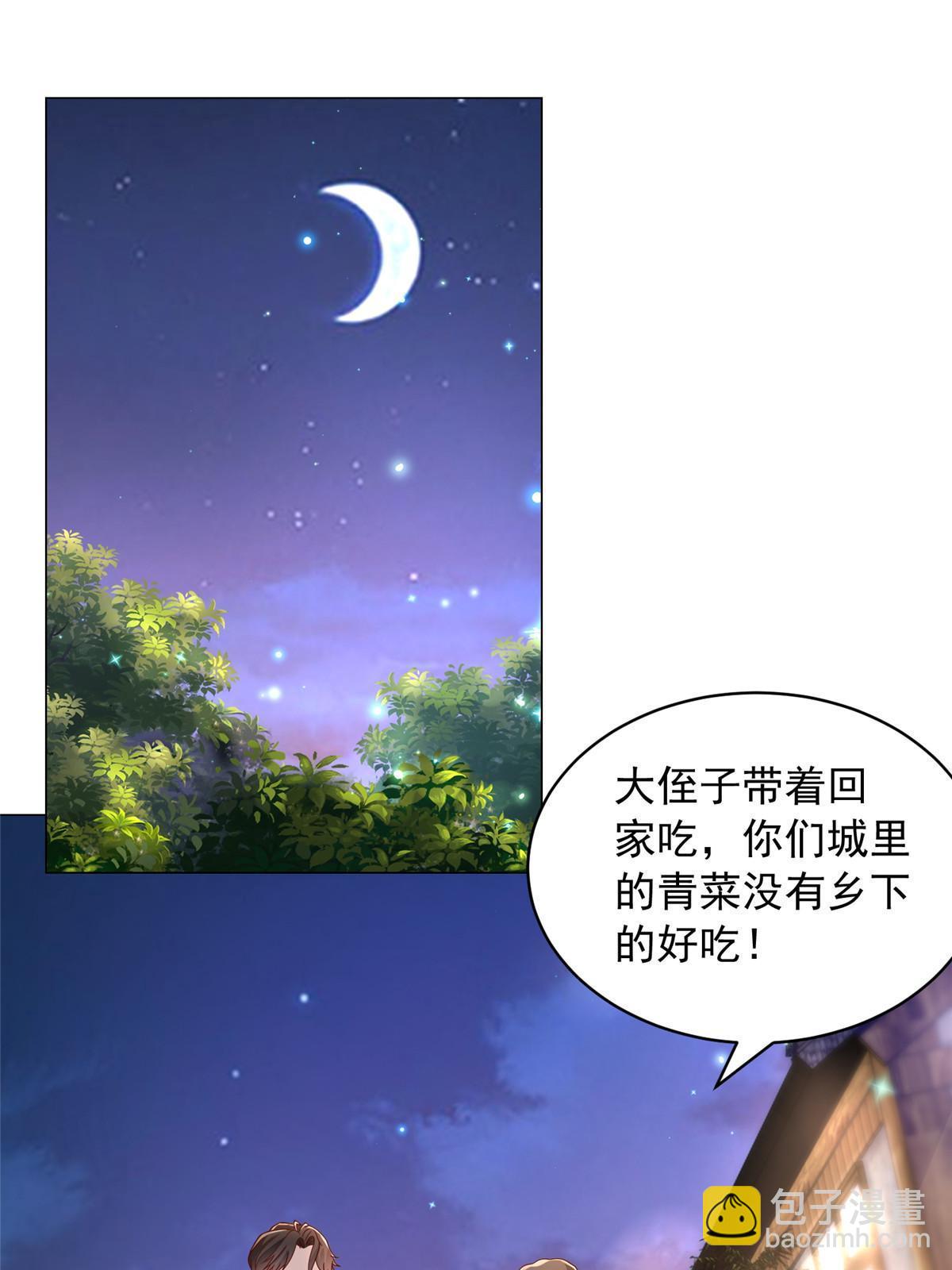 🍘摊牌了，我全职业系统！ 347 比亲儿子还亲 第45页