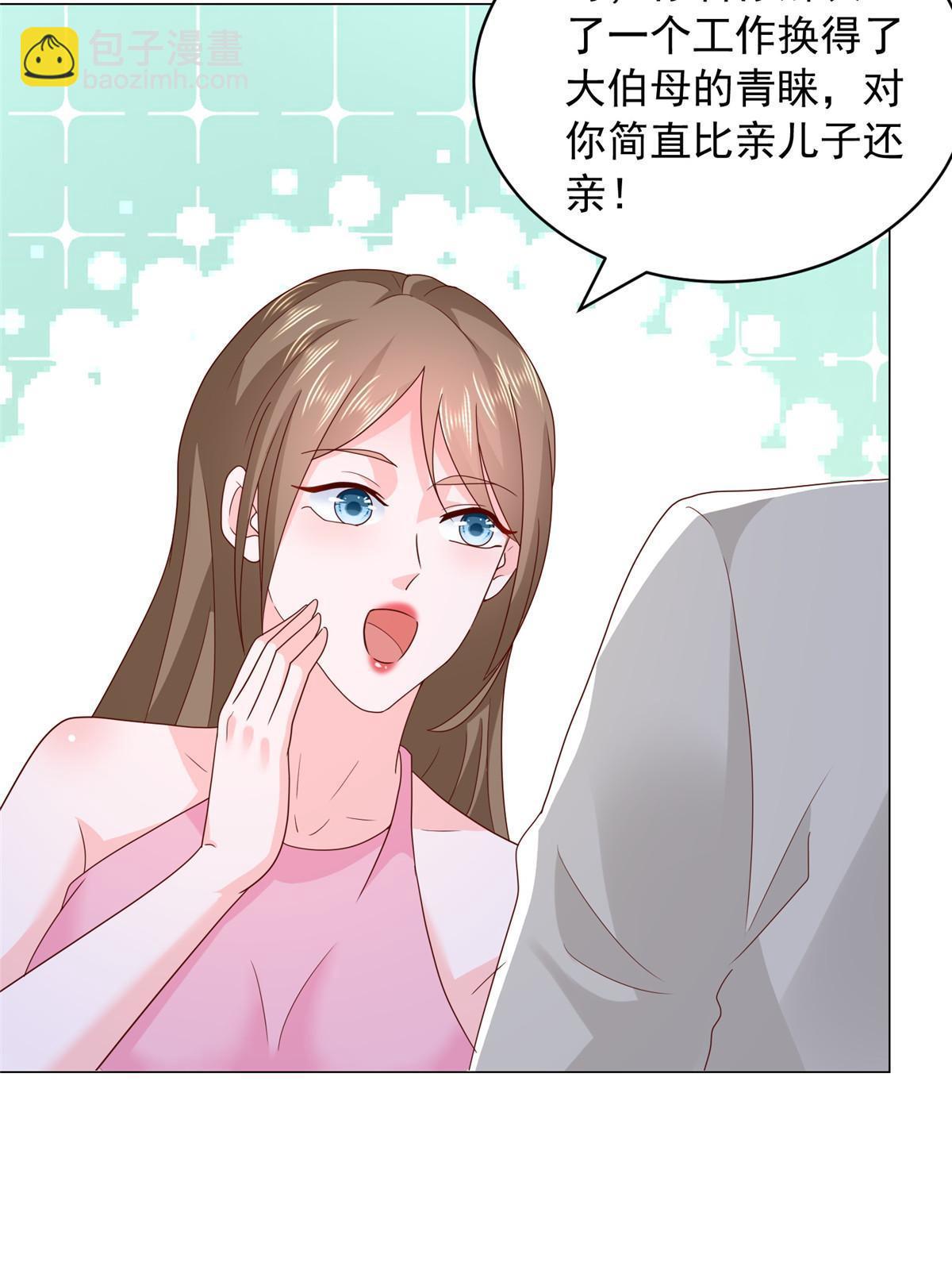 🍘摊牌了，我全职业系统！ 347 比亲儿子还亲 第47页