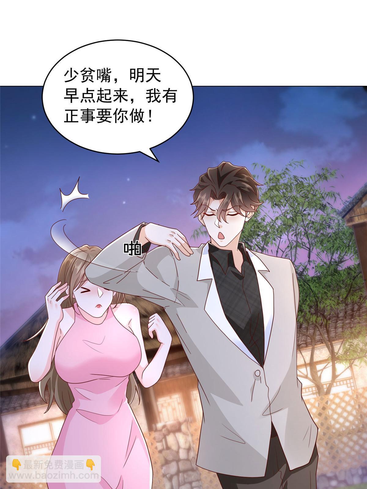 🍘摊牌了，我全职业系统！ 347 比亲儿子还亲 第49页
