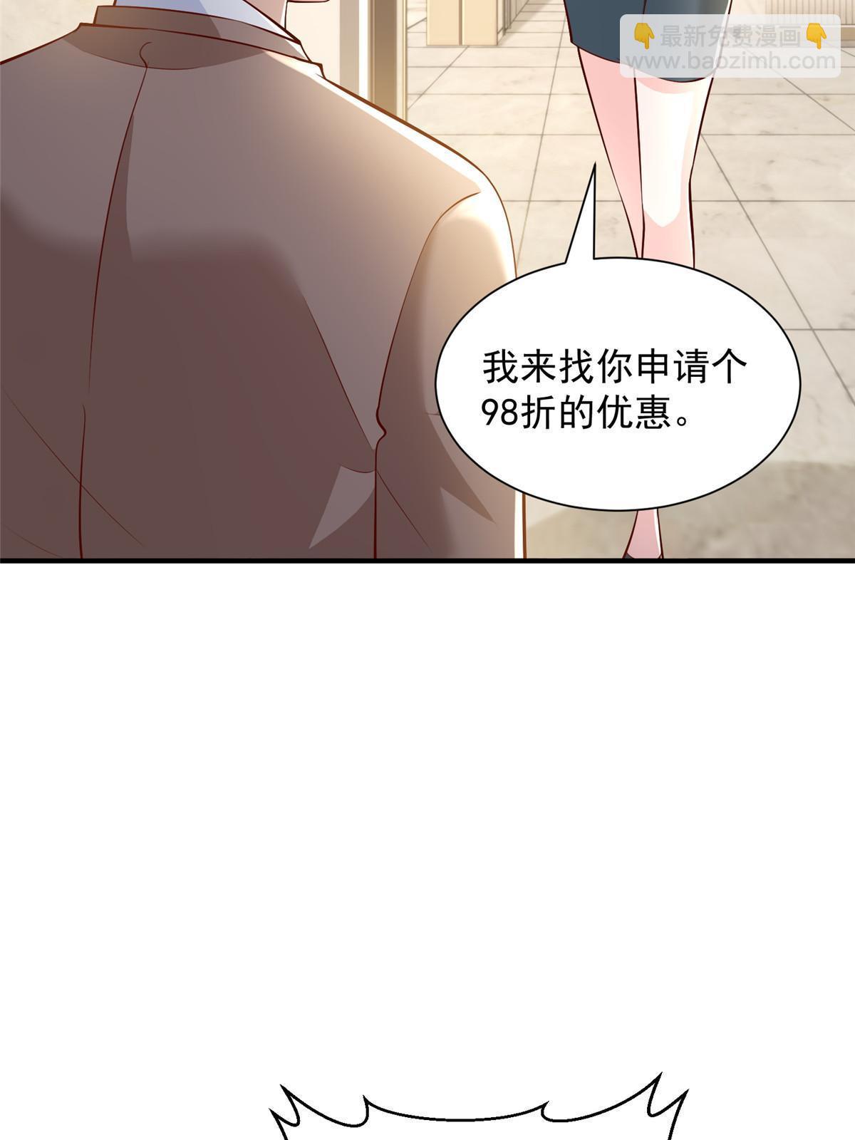 🍘摊牌了，我全职业系统！ 349 商场规则 第25页