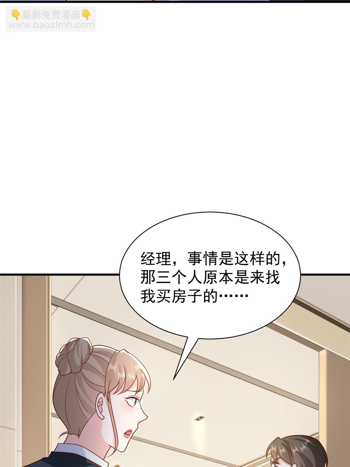🍘摊牌了，我全职业系统！ 349 商场规则 第38页