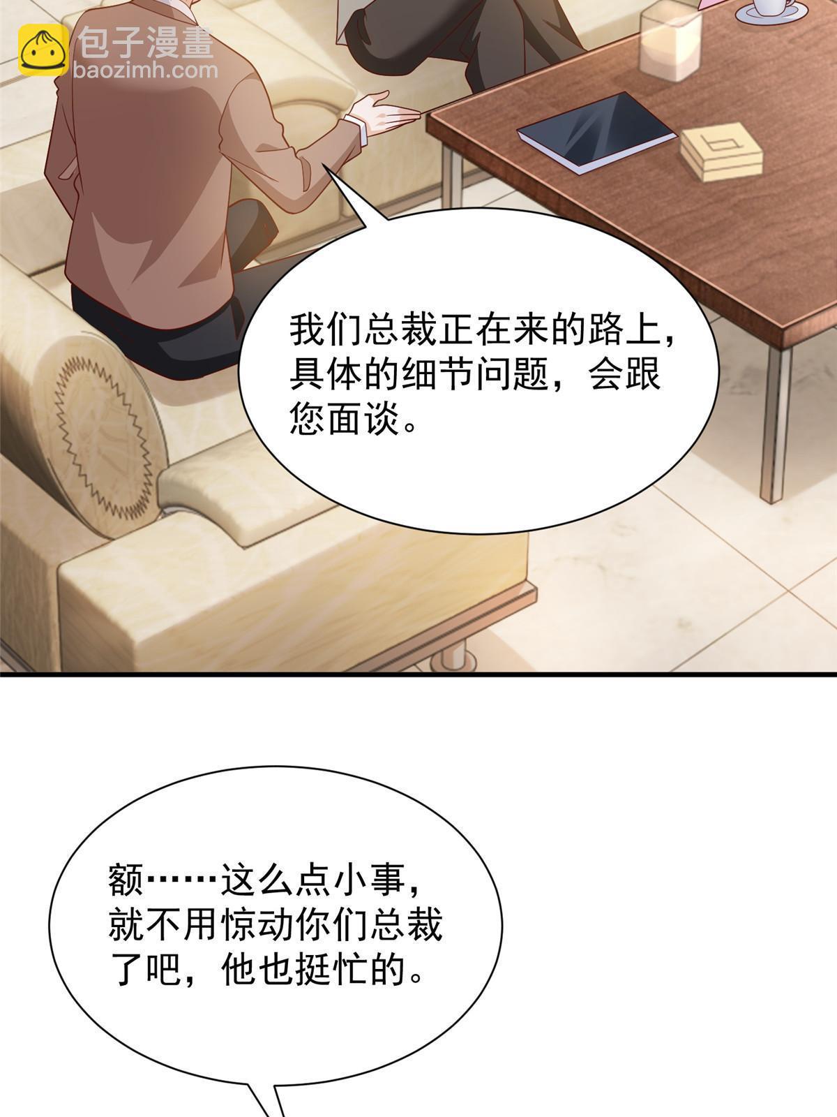 🍘摊牌了，我全职业系统！ 349 商场规则 第48页