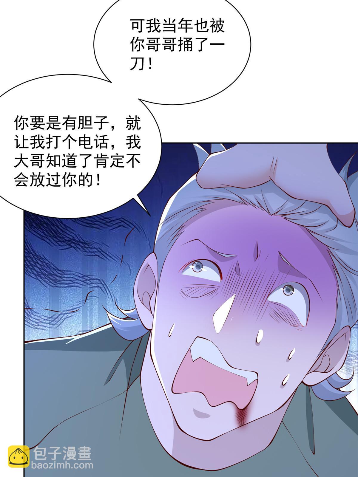 🍘摊牌了，我全职业系统！ 351 旧账新账一起算 第27页