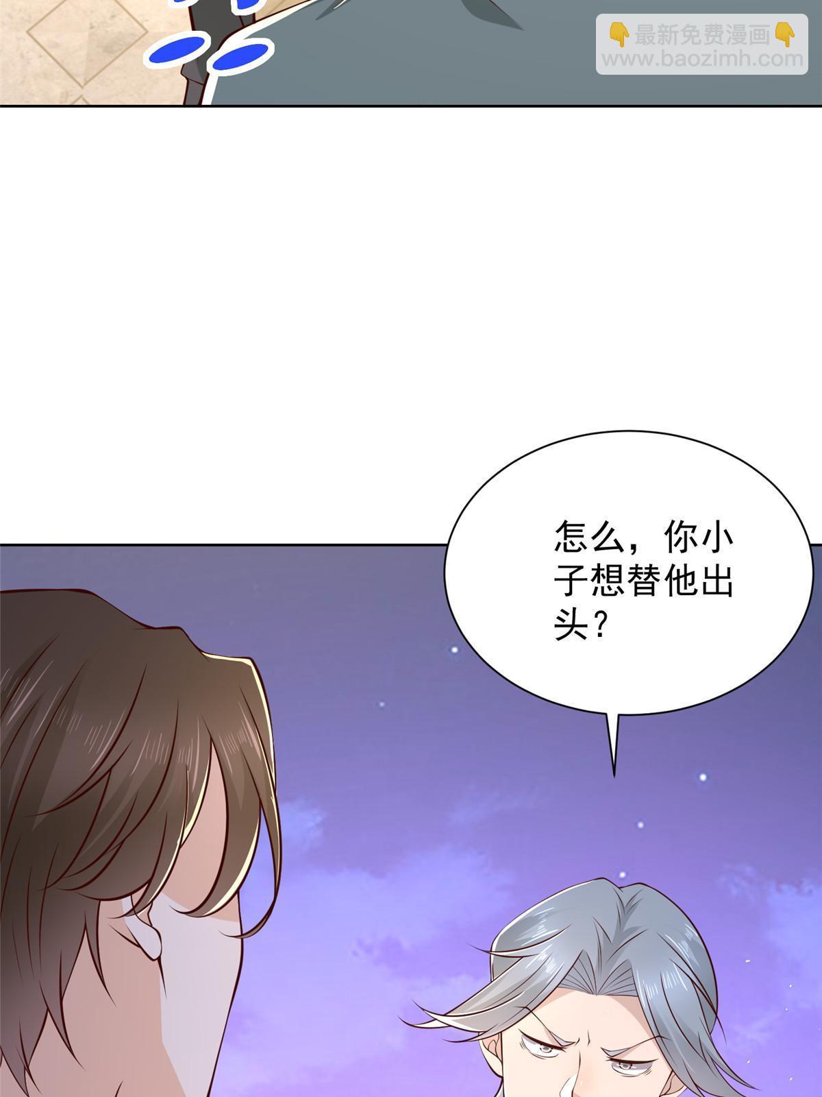 🍘摊牌了，我全职业系统！ 351 旧账新账一起算 第6页