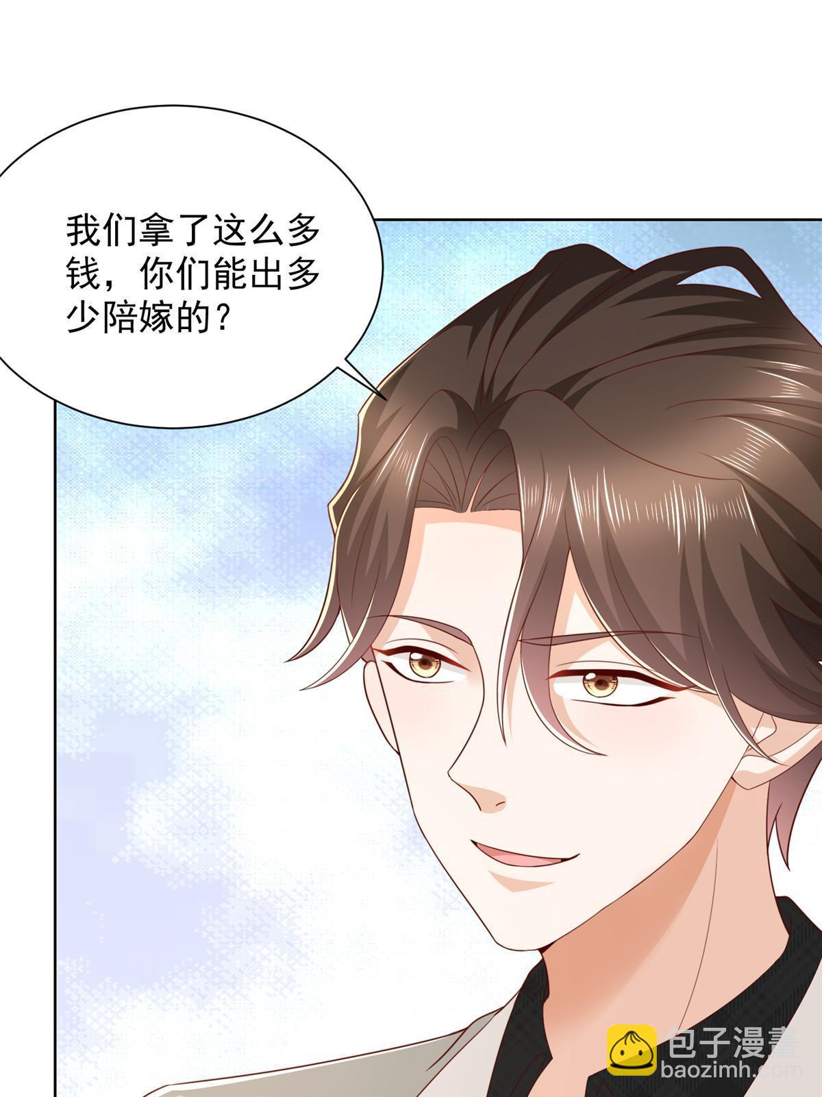 🍘摊牌了，我全职业系统！ 353 哪里来的绿茶 第11页