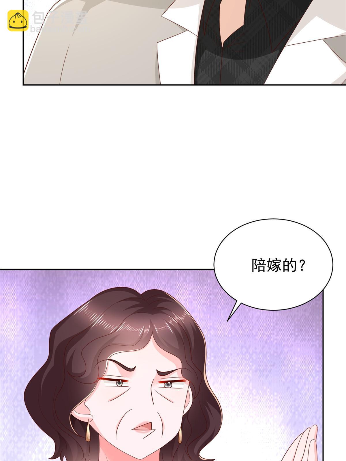 🍘摊牌了，我全职业系统！ 353 哪里来的绿茶 第12页