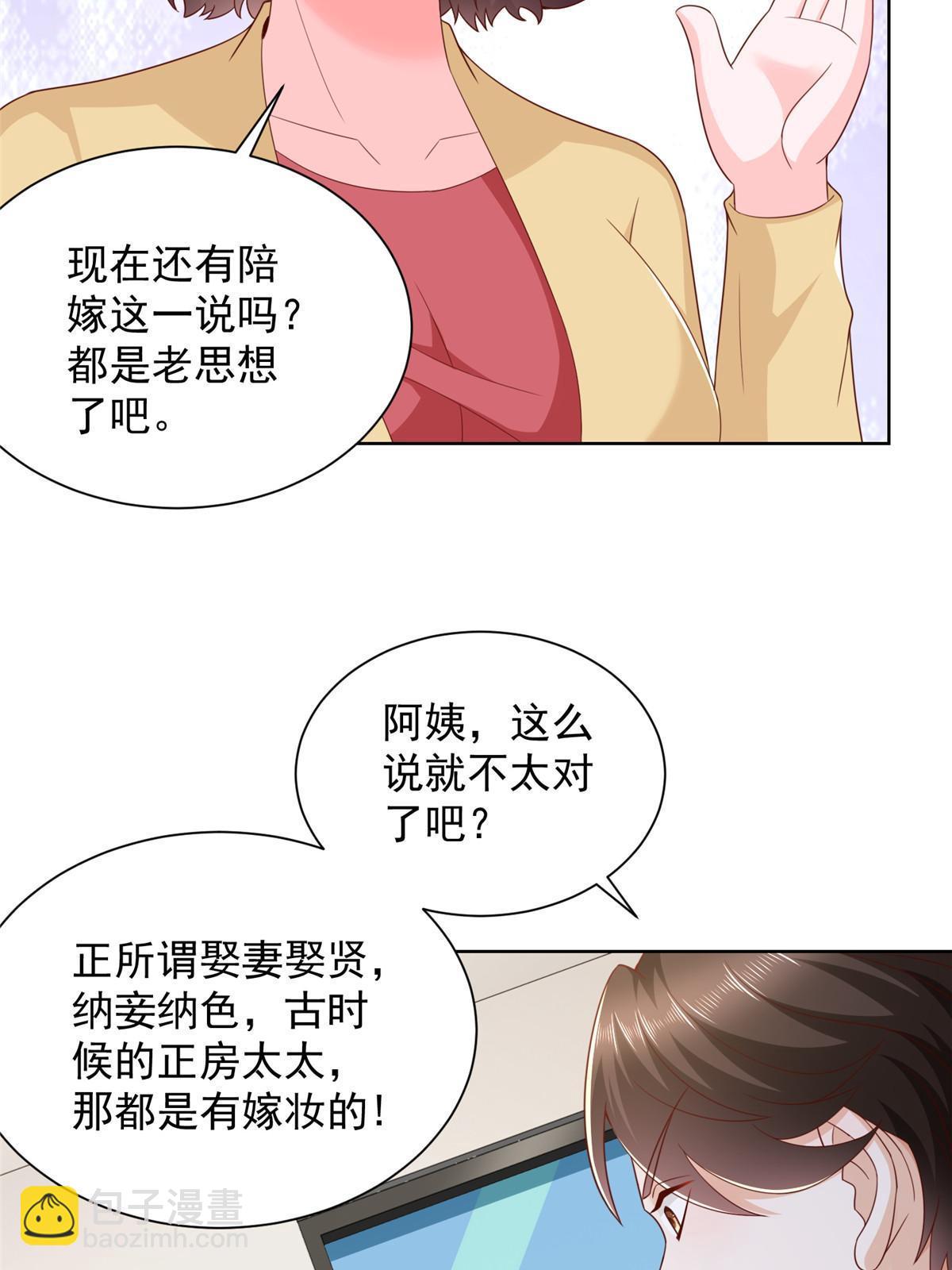 🍘摊牌了，我全职业系统！ 353 哪里来的绿茶 第13页