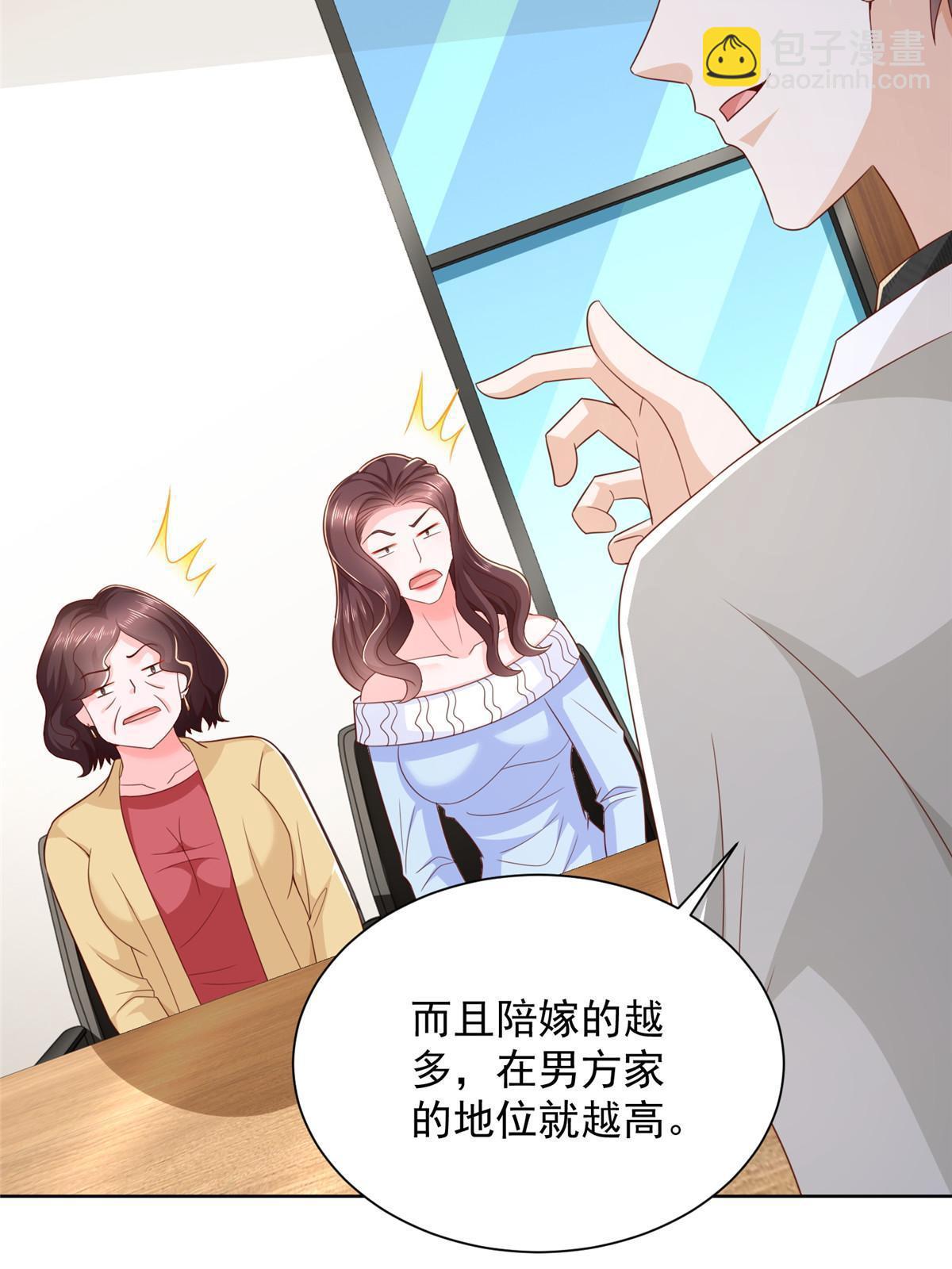 🍘摊牌了，我全职业系统！ 353 哪里来的绿茶 第14页