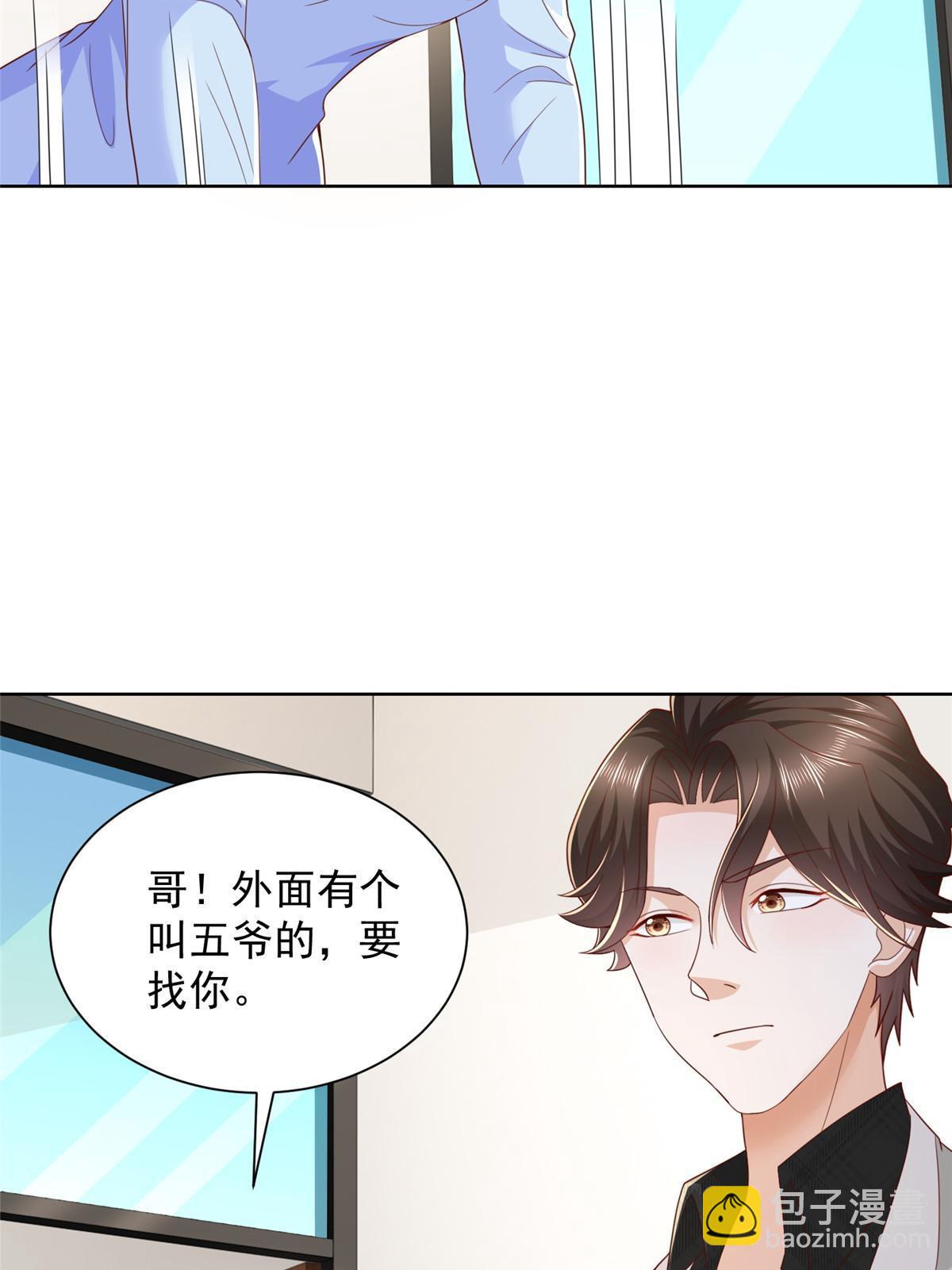 🍘摊牌了，我全职业系统！ 353 哪里来的绿茶 第16页