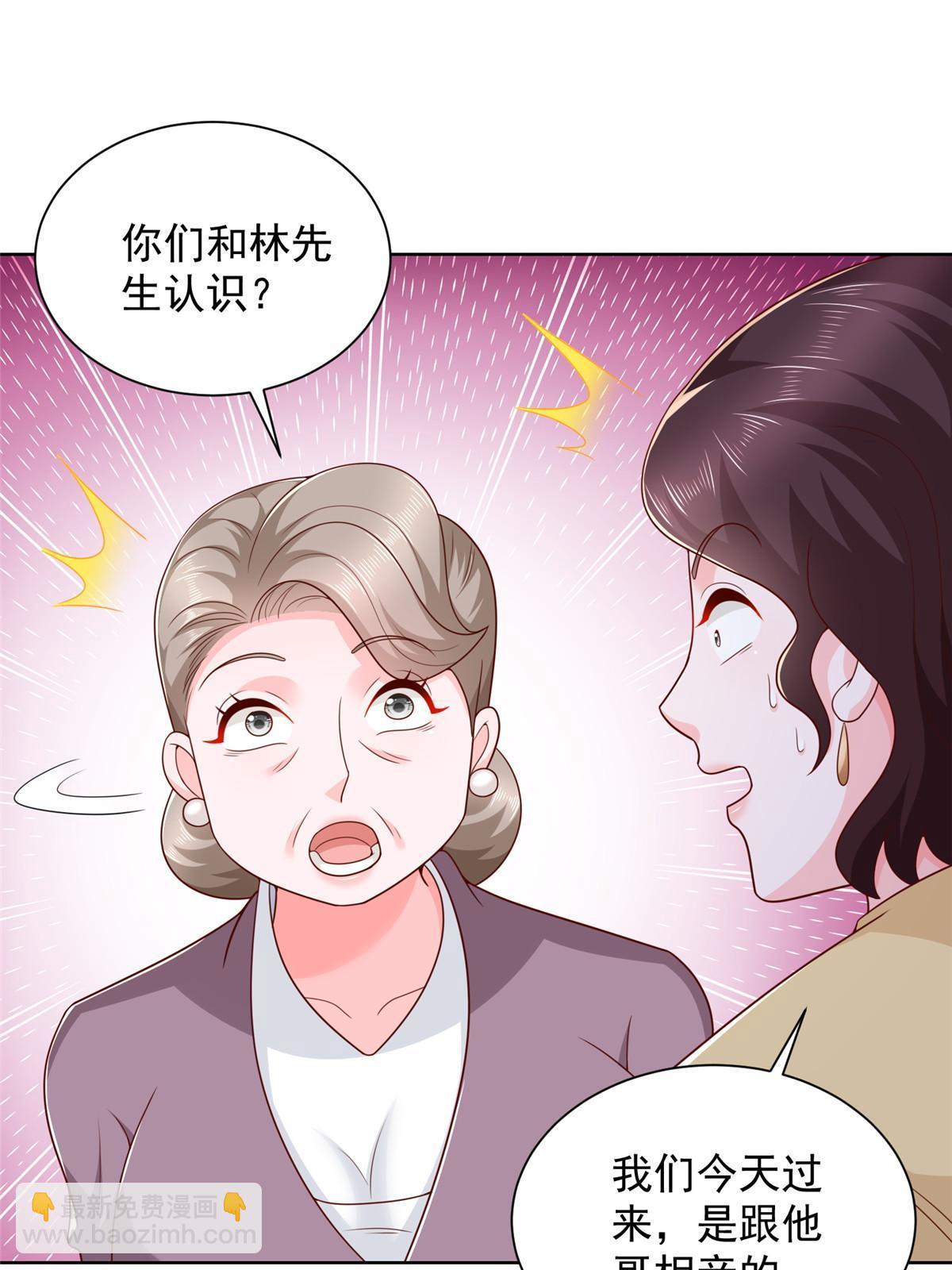 🍘摊牌了，我全职业系统！ 353 哪里来的绿茶 第27页