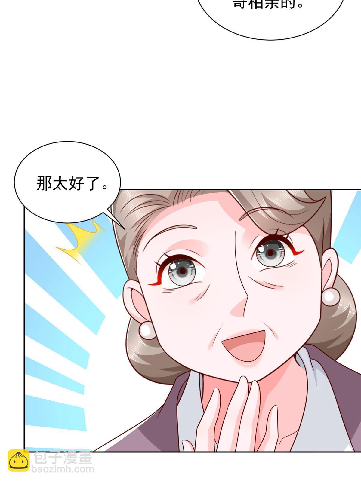 🍘摊牌了，我全职业系统！ 353 哪里来的绿茶 第28页