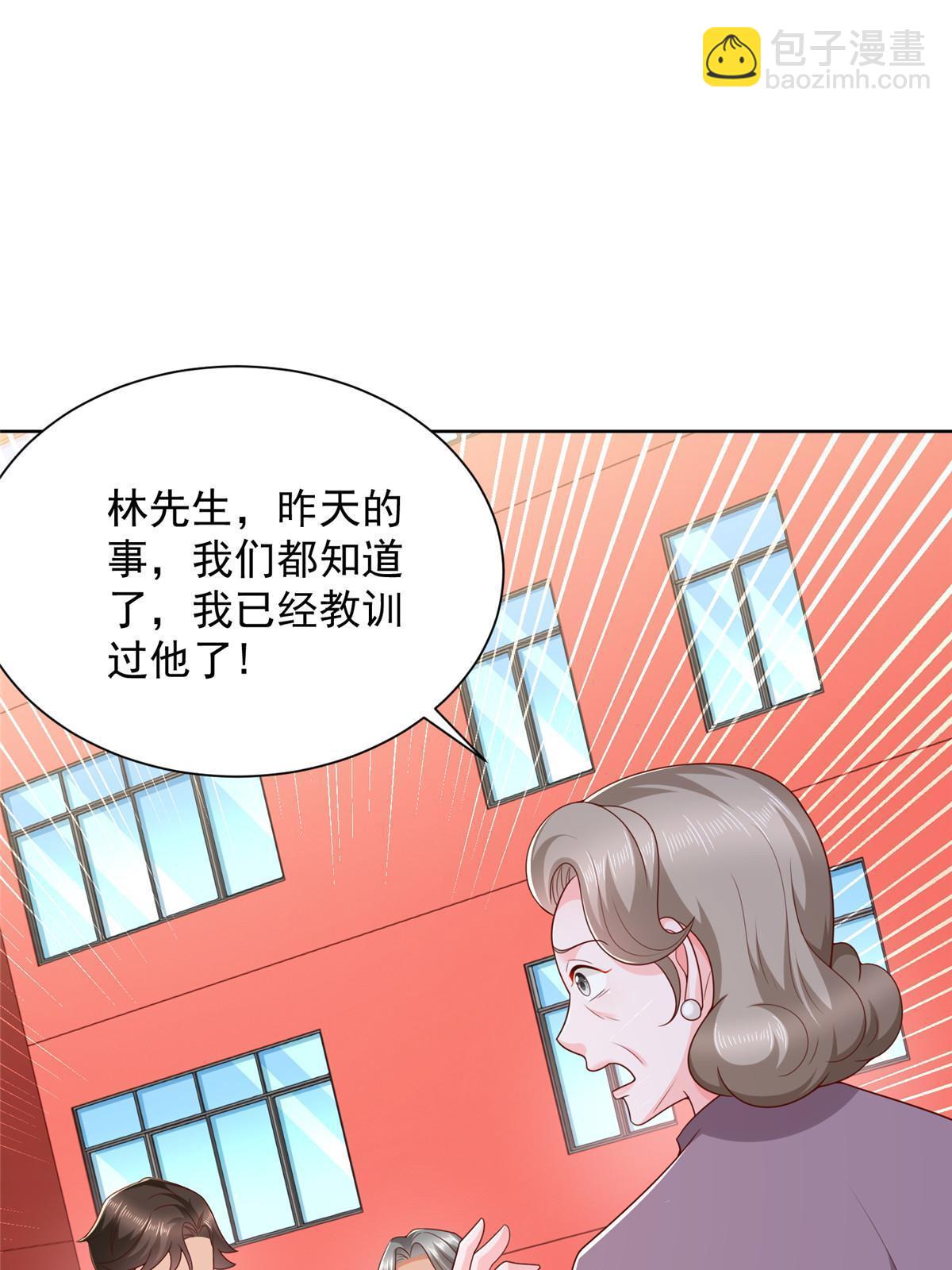 🍘摊牌了，我全职业系统！ 353 哪里来的绿茶 第29页