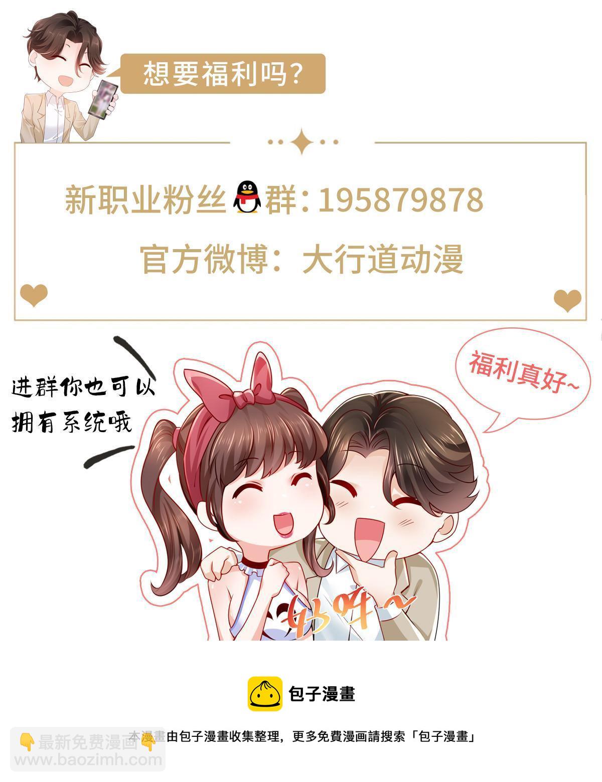 🍘摊牌了，我全职业系统！ 353 哪里来的绿茶 第44页