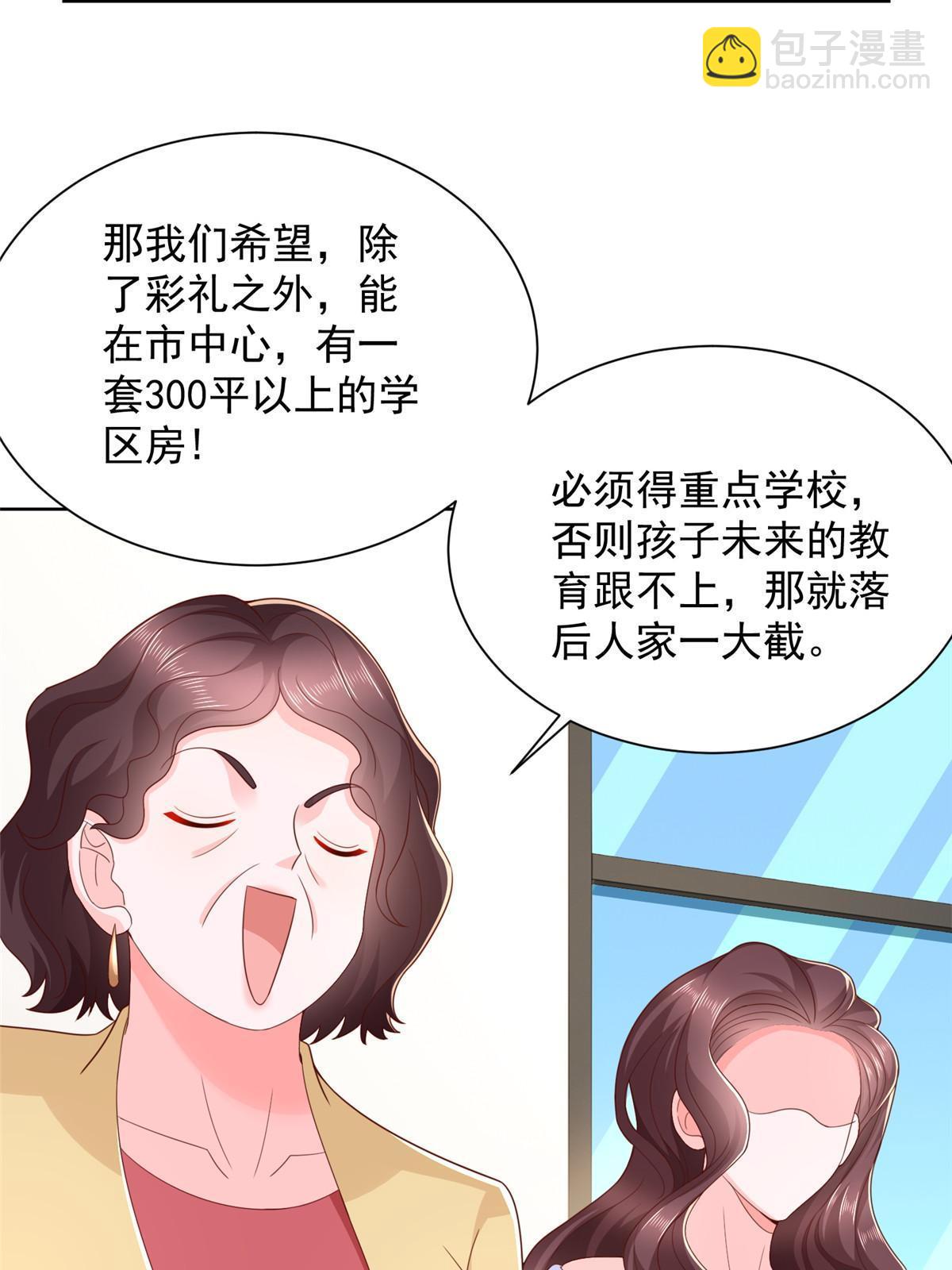 🍘摊牌了，我全职业系统！ 353 哪里来的绿茶 第9页