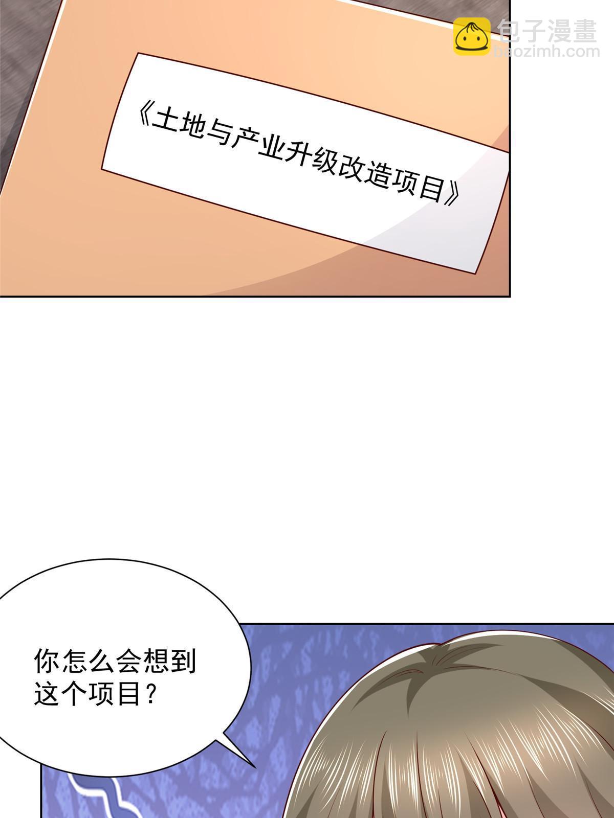 🍘摊牌了，我全职业系统！ 355 新项目计划书 第14页