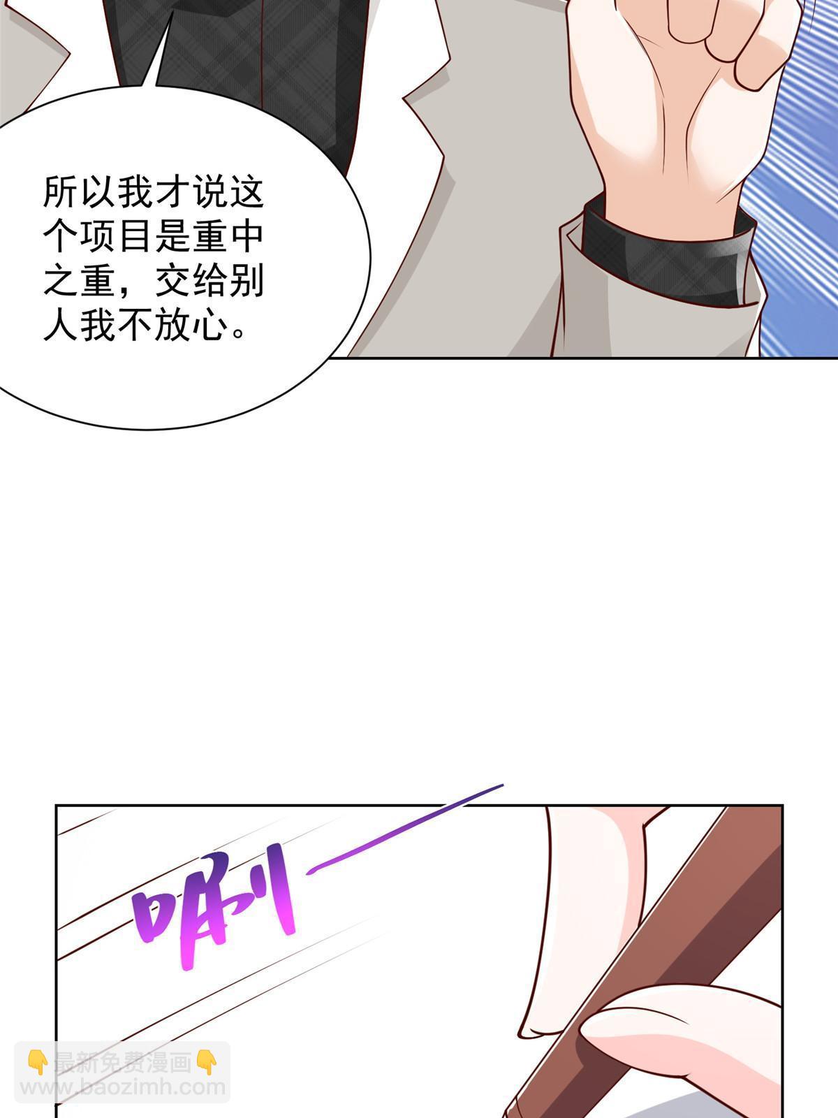 🍘摊牌了，我全职业系统！ 355 新项目计划书 第17页