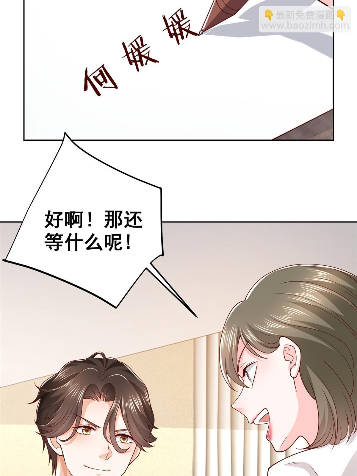 🍘摊牌了，我全职业系统！ 355 新项目计划书 第18页