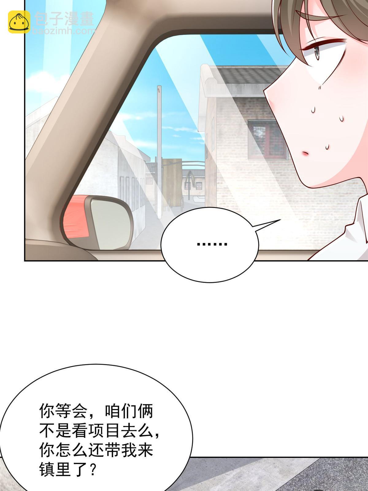 🍘摊牌了，我全职业系统！ 355 新项目计划书 第24页
