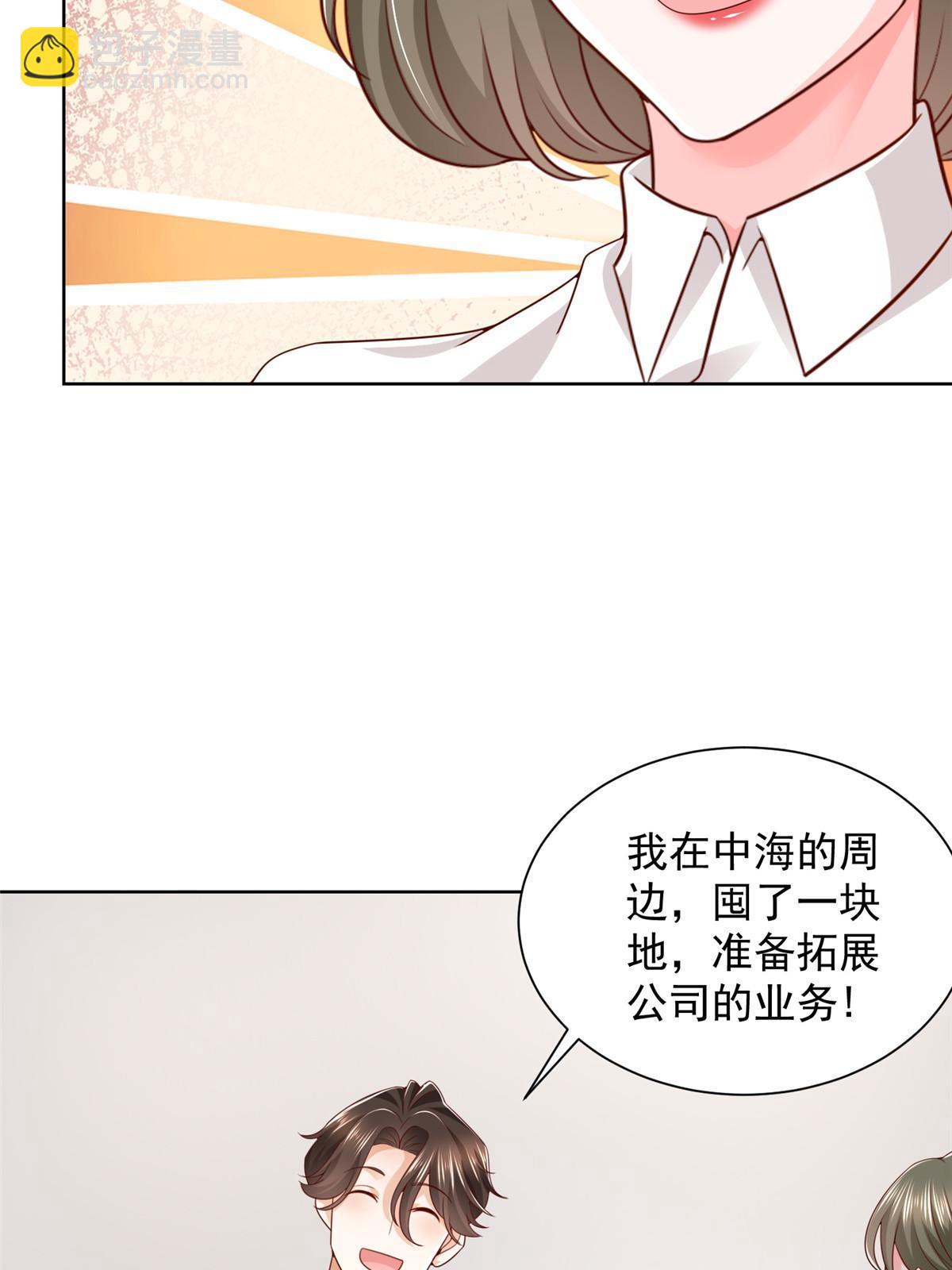 🍘摊牌了，我全职业系统！ 355 新项目计划书 第5页