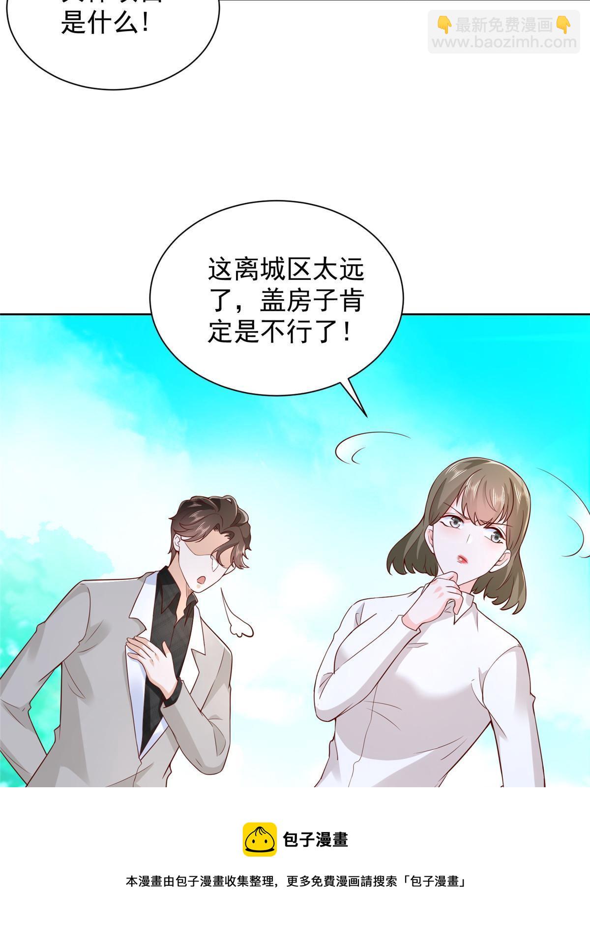 🍘摊牌了，我全职业系统！ 355 新项目计划书 第50页