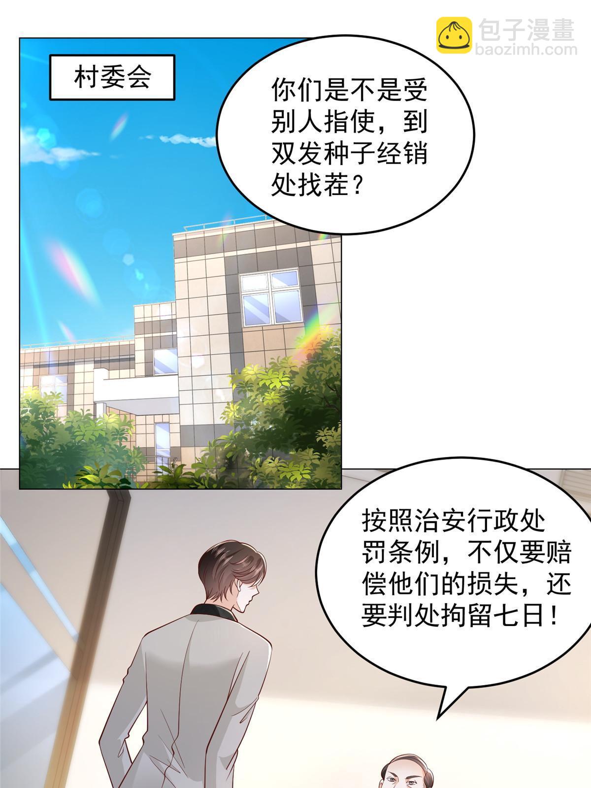 🍘摊牌了，我全职业系统！ 359 大佬来袭 第15页