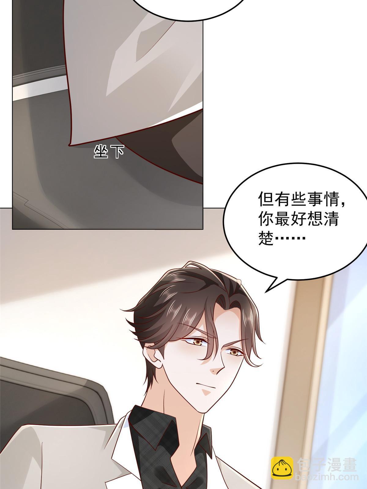 🍘摊牌了，我全职业系统！ 359 大佬来袭 第17页